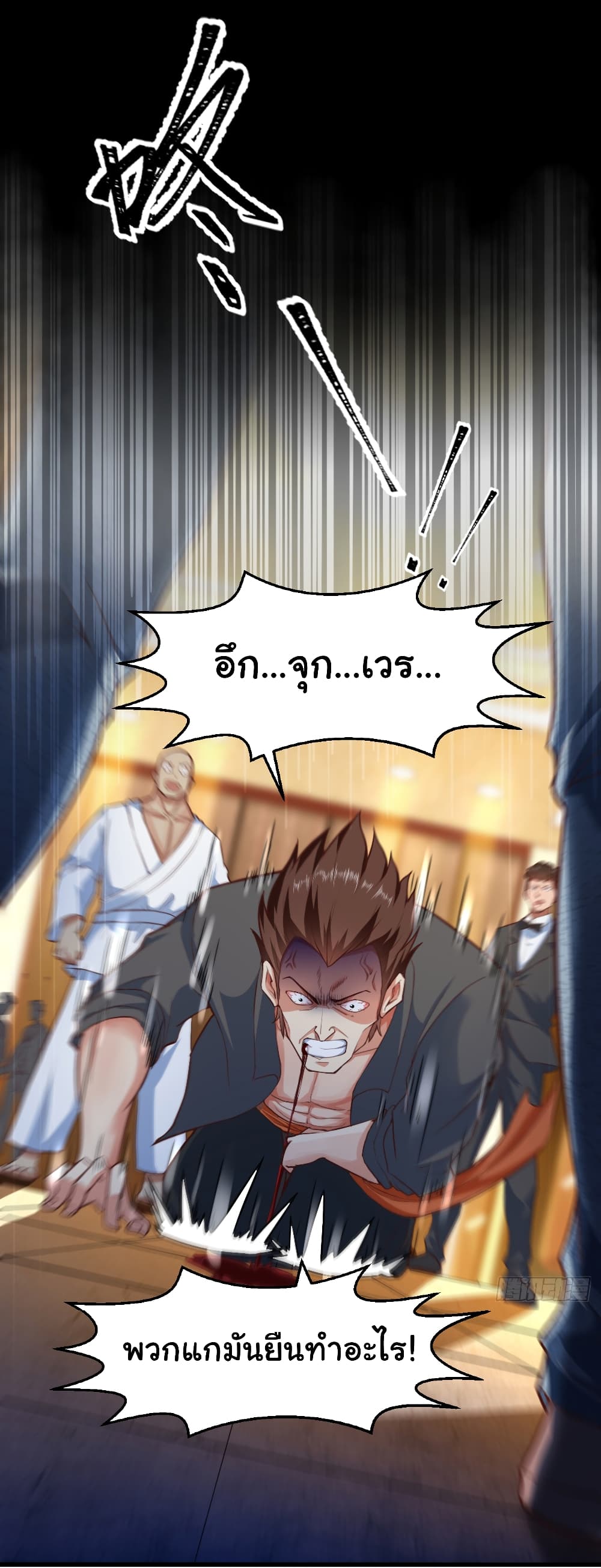 Chu Chen, The Trash Son-in-Law page 8