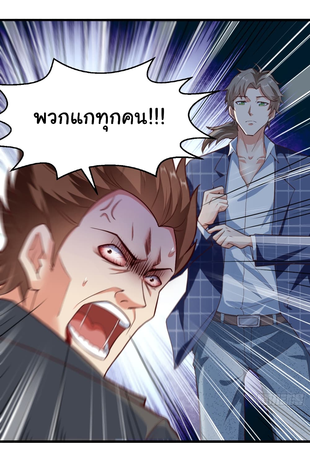 Chu Chen, The Trash Son-in-Law page 9