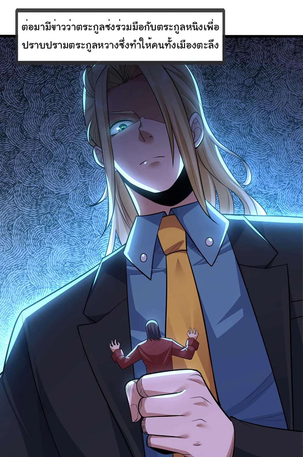 Chu Chen, The Trash Son-in-Law page 2