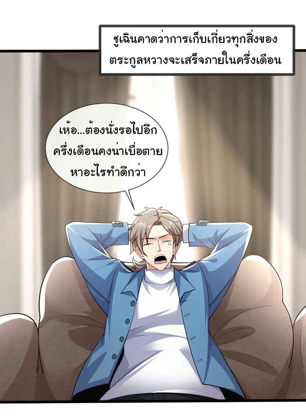 Chu Chen, The Trash Son-in-Law page 6