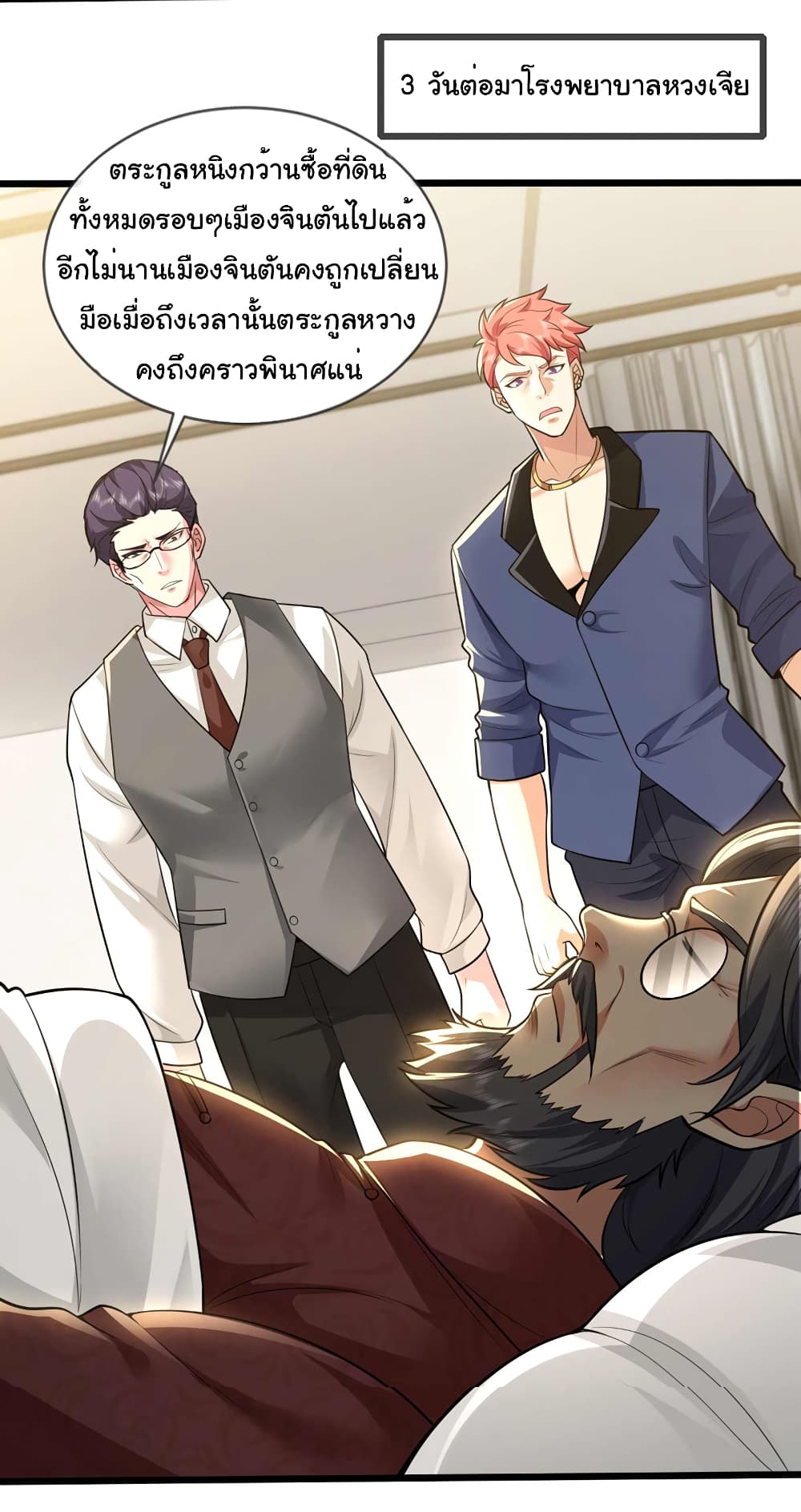 Chu Chen, The Trash Son-in-Law page 8