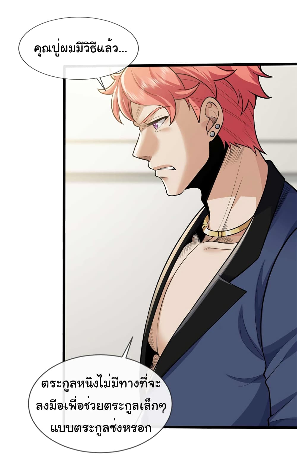Chu Chen, The Trash Son-in-Law page 9
