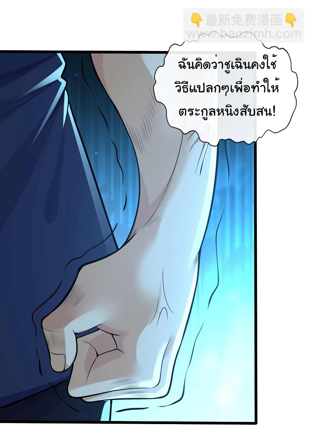 Chu Chen, The Trash Son-in-Law page 10