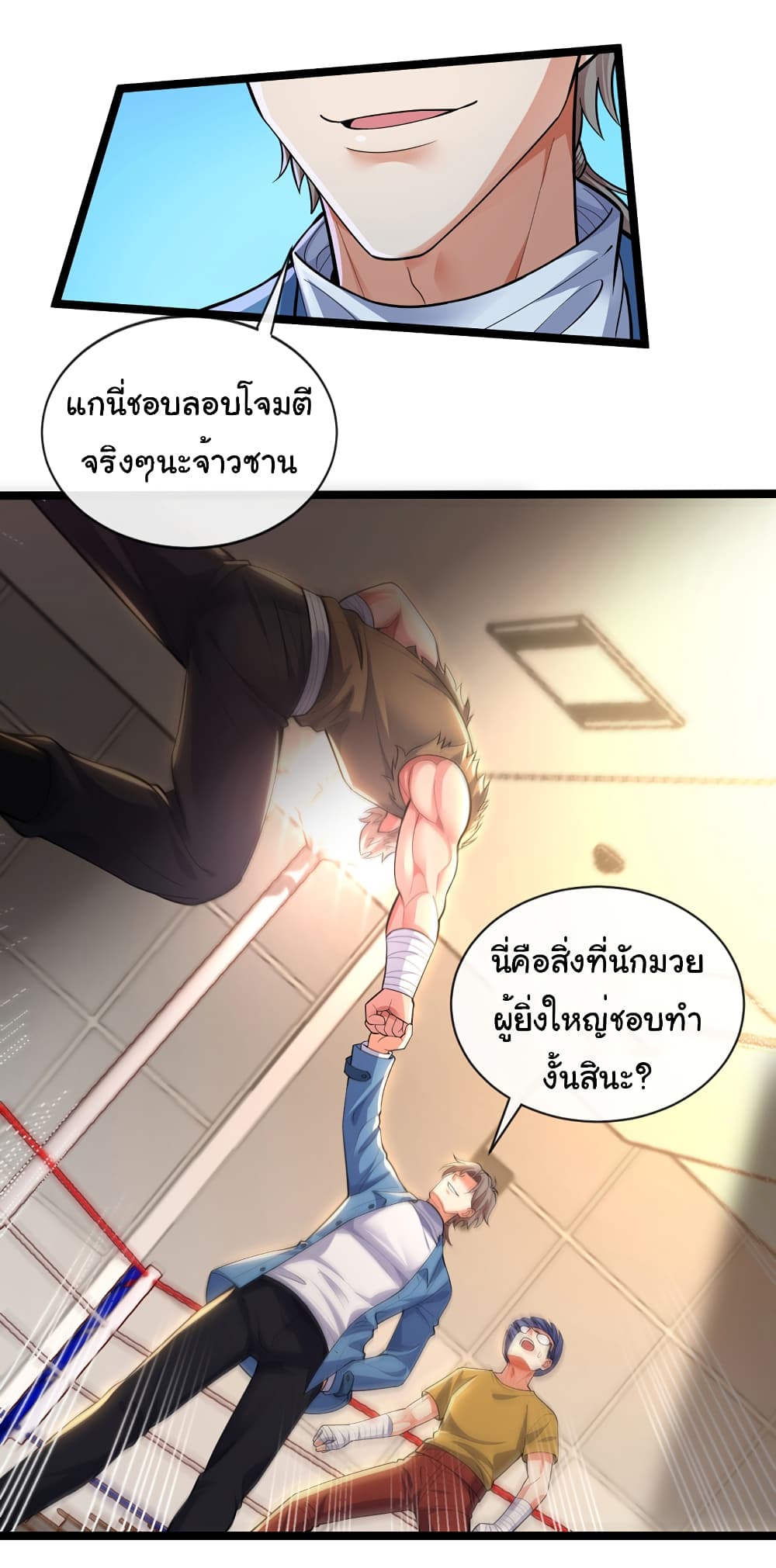 Chu Chen, The Trash Son-in-Law page 3