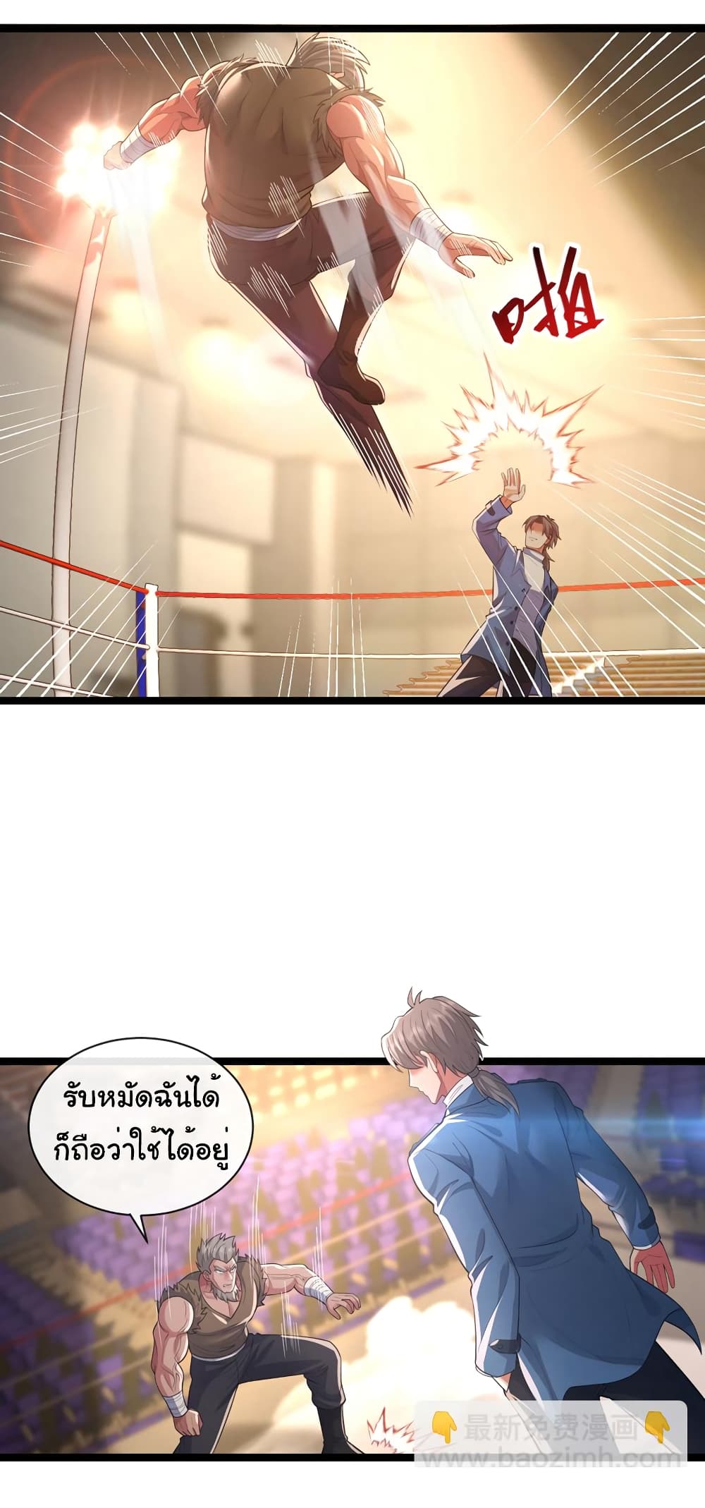 Chu Chen, The Trash Son-in-Law page 5