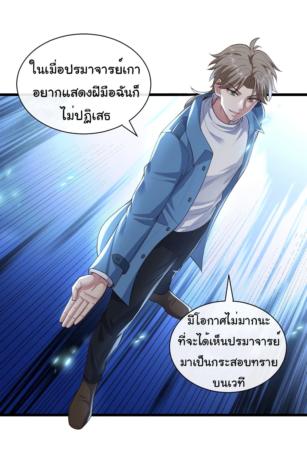 Chu Chen, The Trash Son-in-Law page 7