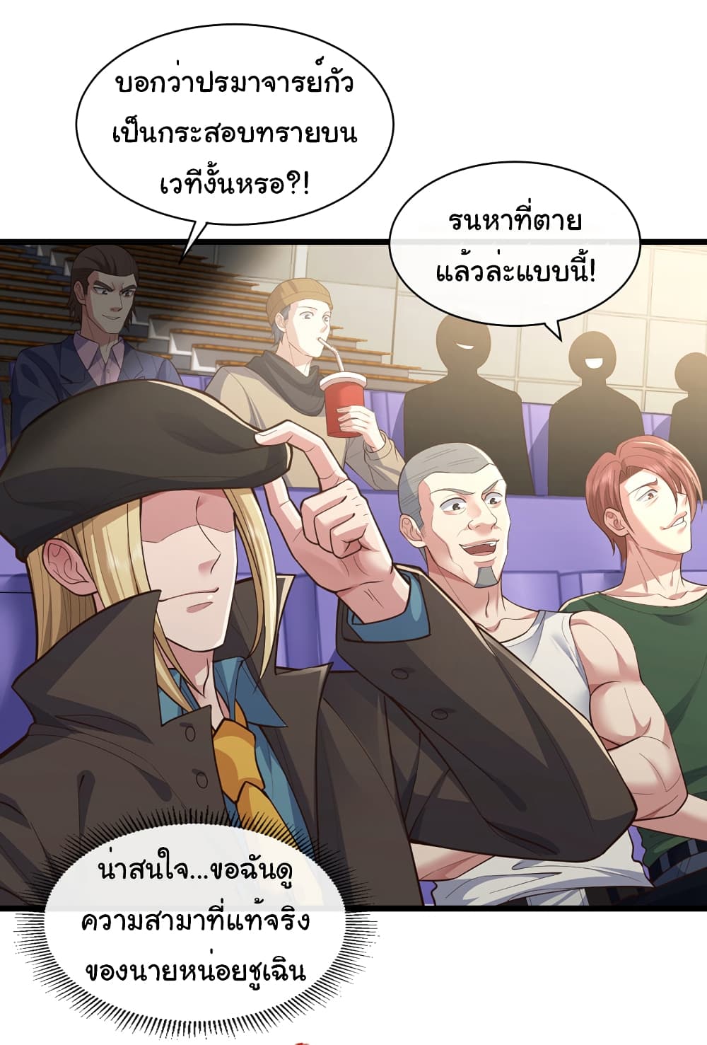 Chu Chen, The Trash Son-in-Law page 8