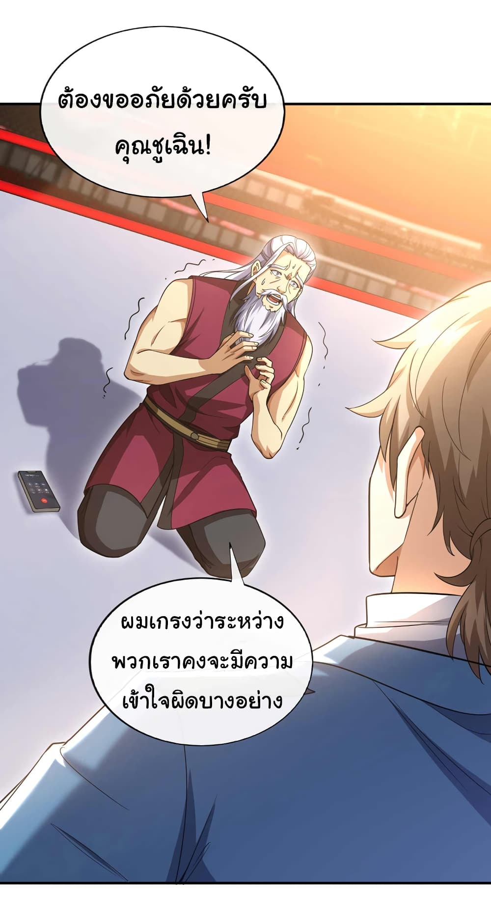 Chu Chen, The Trash Son-in-Law page 4