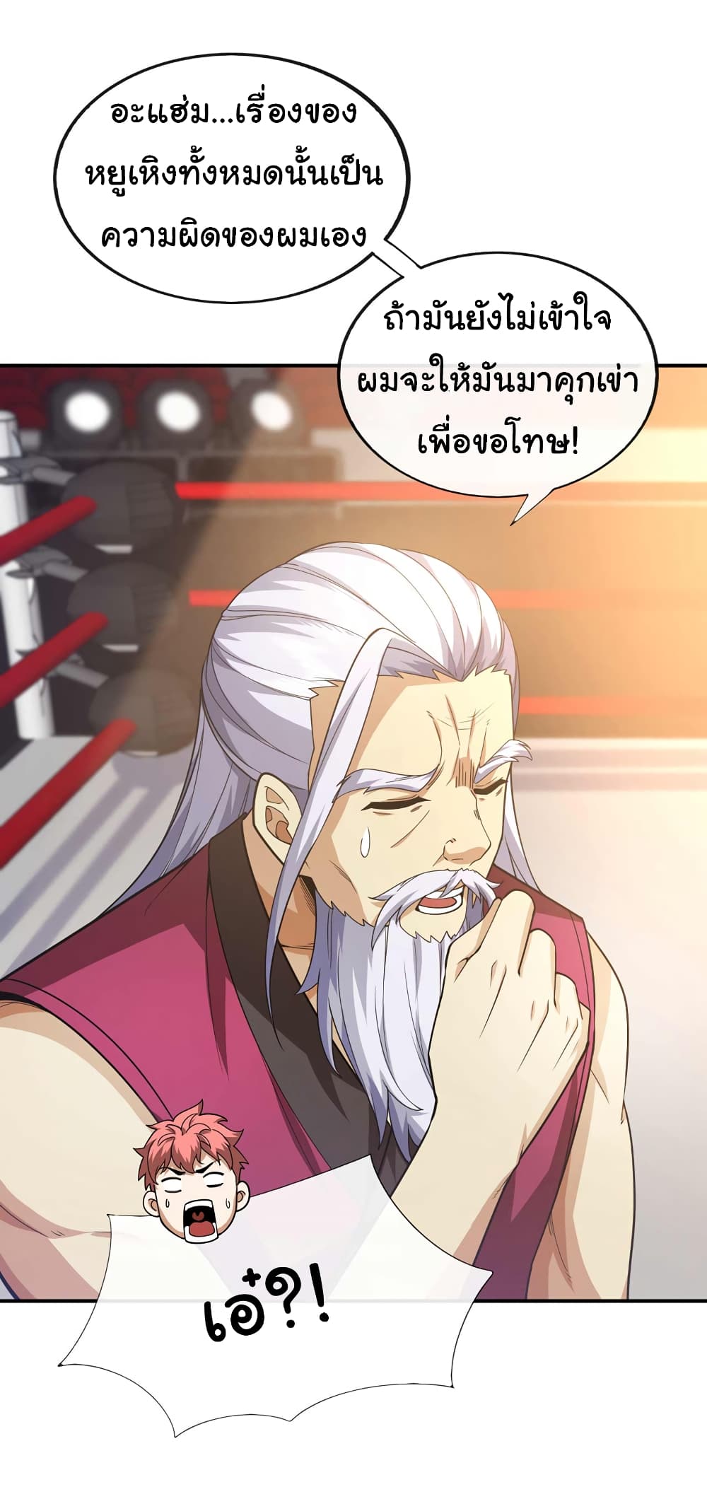 Chu Chen, The Trash Son-in-Law page 7