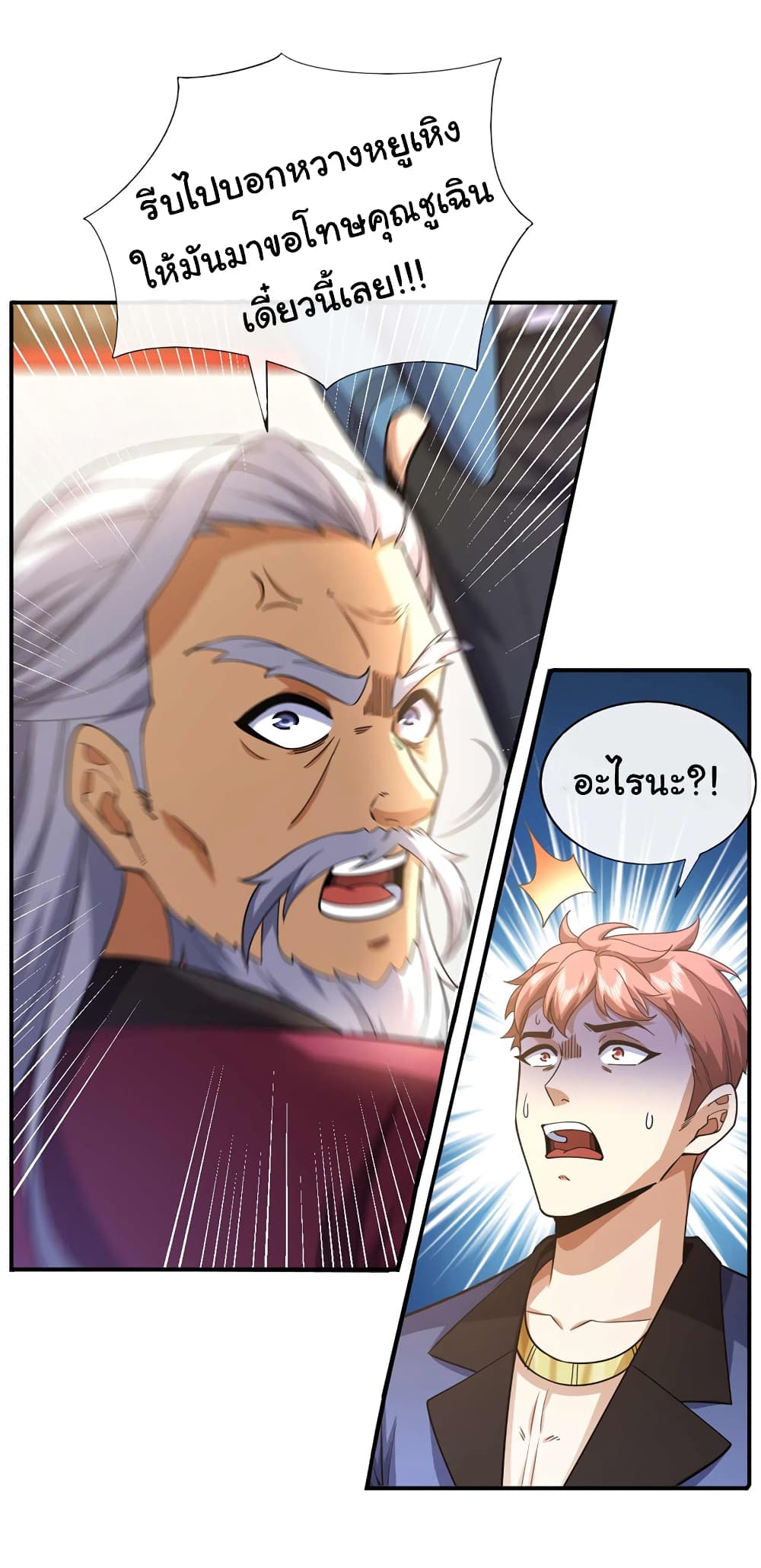 Chu Chen, The Trash Son-in-Law page 9