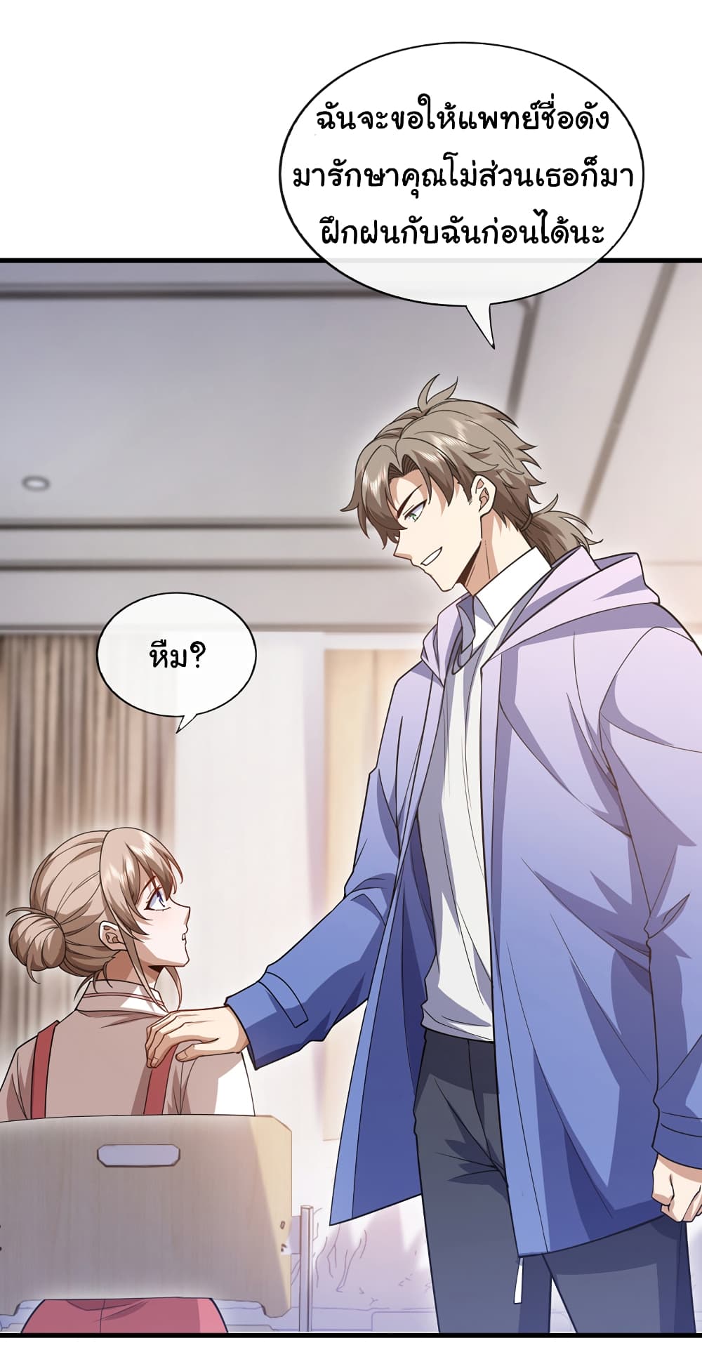 Chu Chen, The Trash Son-in-Law page 3