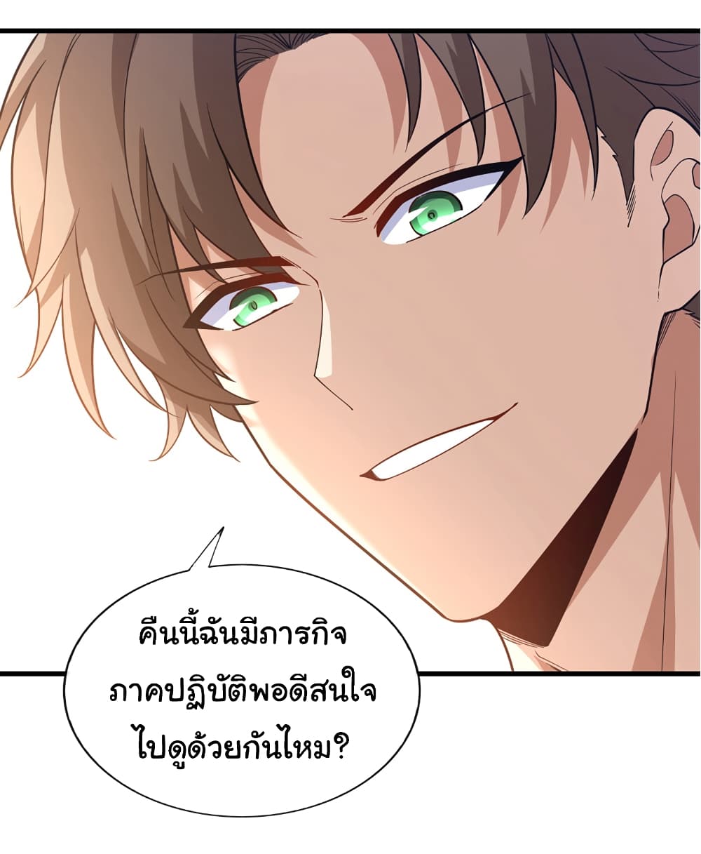 Chu Chen, The Trash Son-in-Law page 4