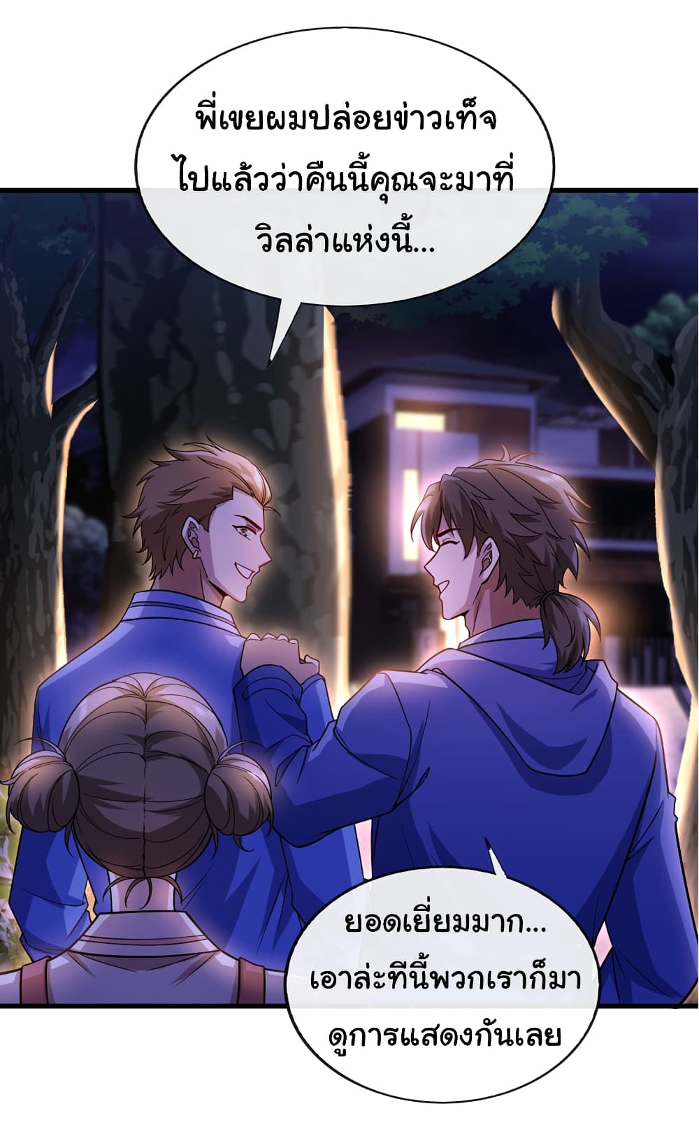 Chu Chen, The Trash Son-in-Law page 6