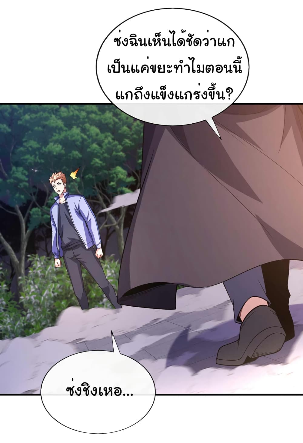 Chu Chen, The Trash Son-in-Law page 2