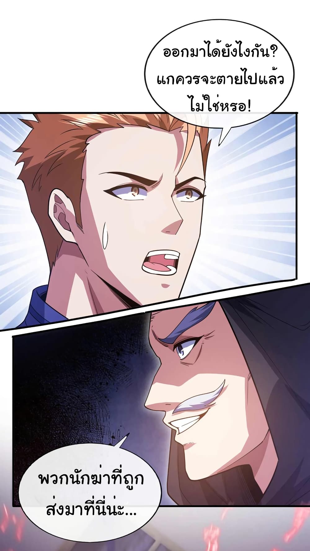 Chu Chen, The Trash Son-in-Law page 4