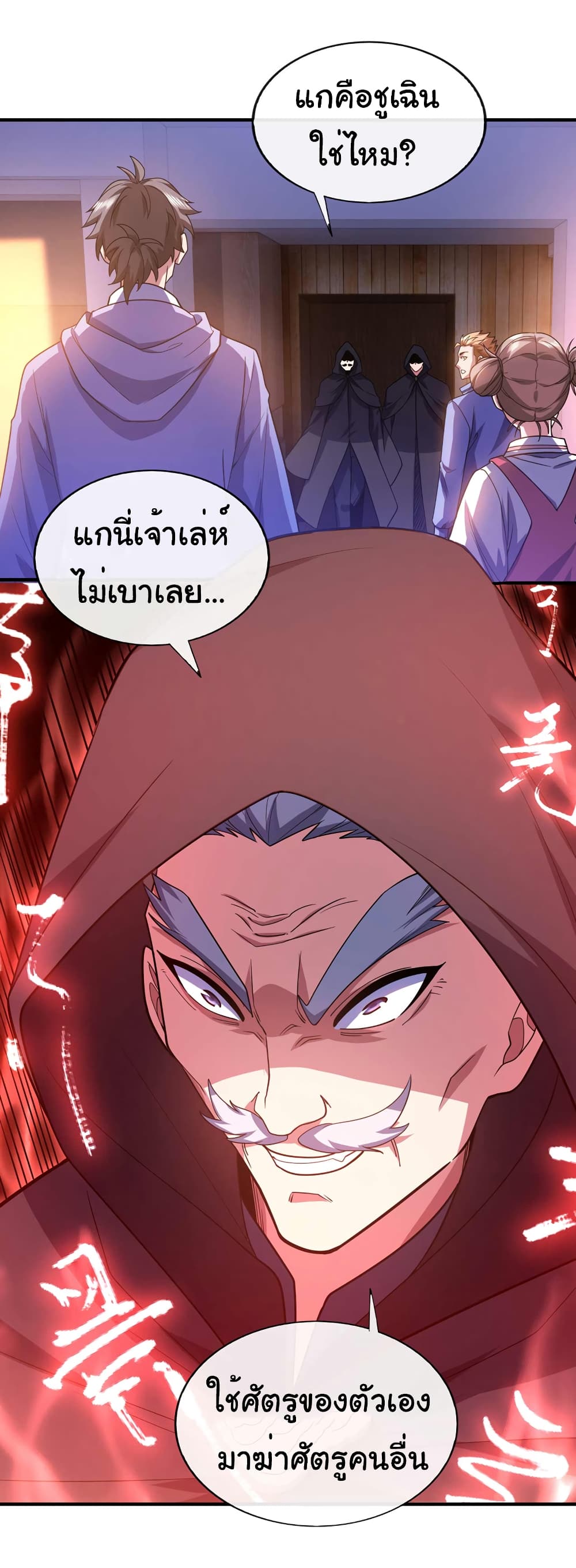 Chu Chen, The Trash Son-in-Law page 6