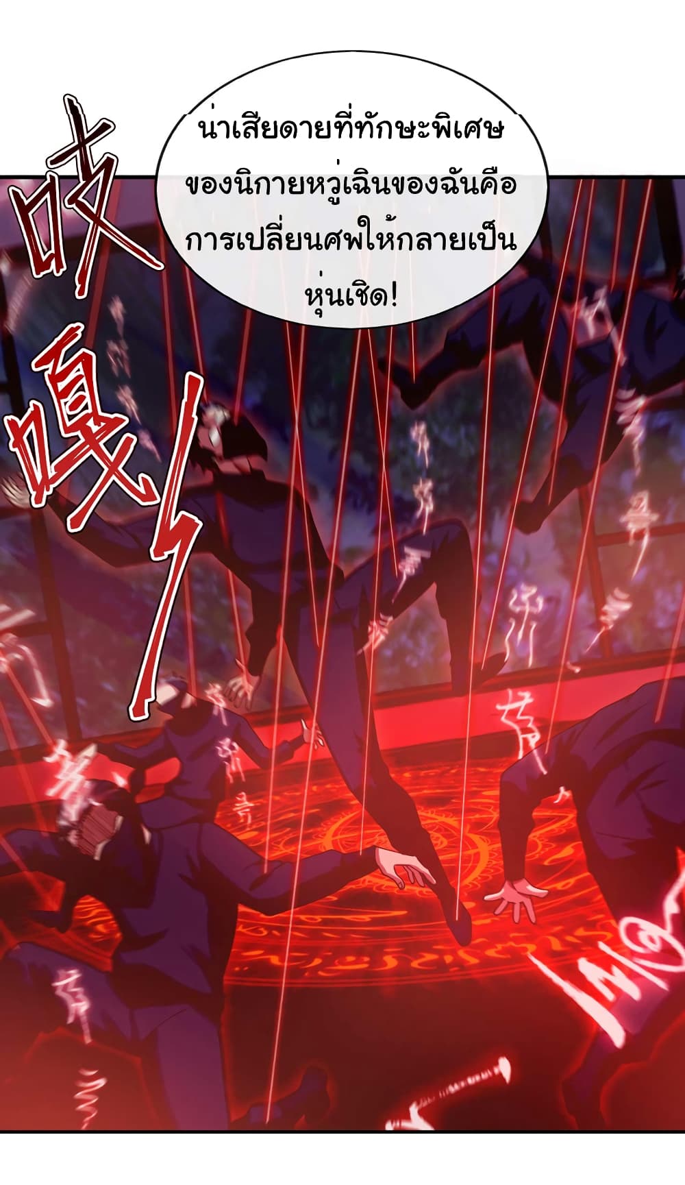 Chu Chen, The Trash Son-in-Law page 7