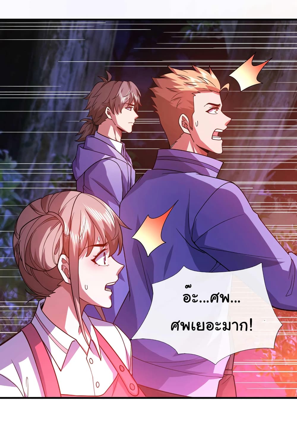 Chu Chen, The Trash Son-in-Law page 10