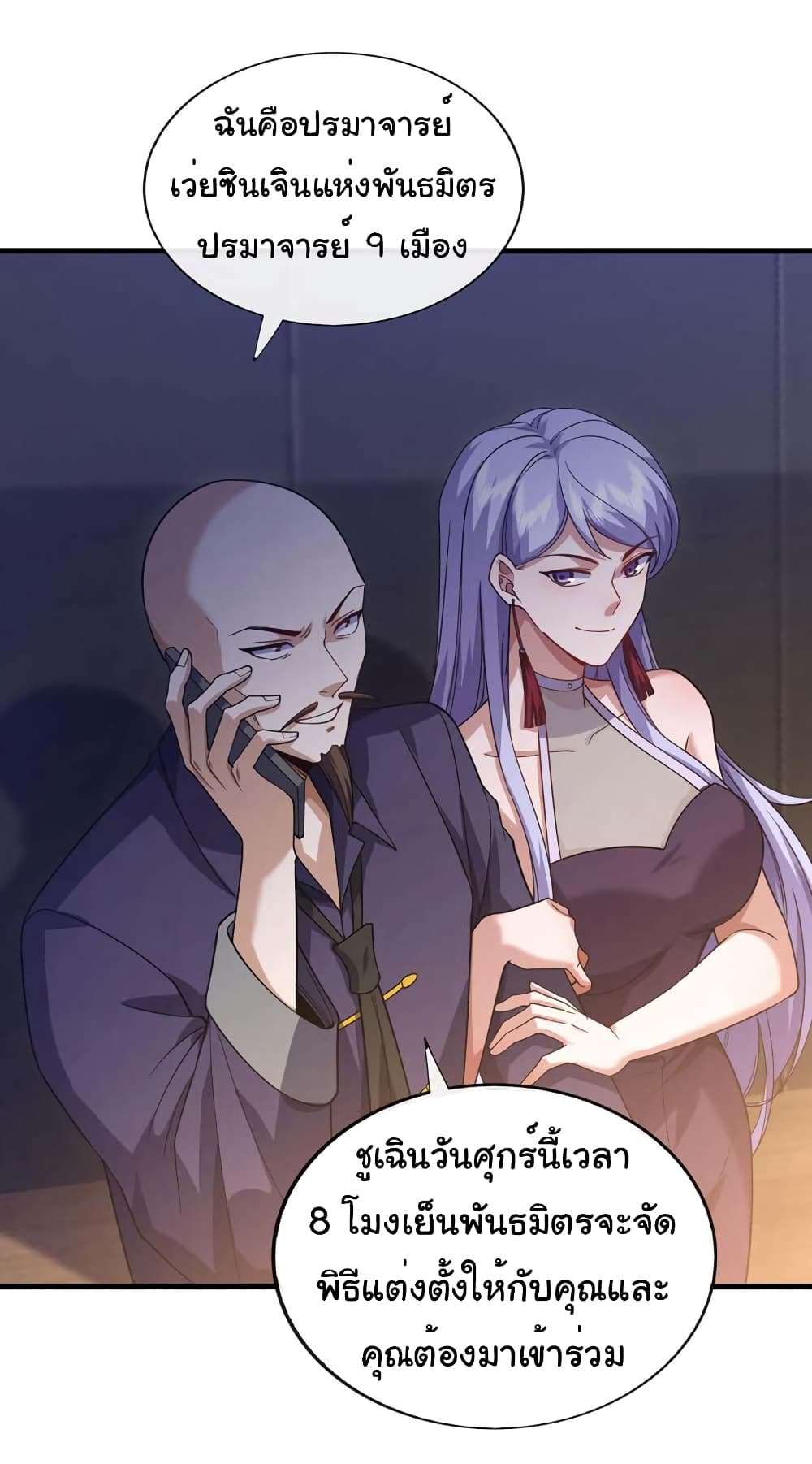 Chu Chen, The Trash Son-in-Law page 5