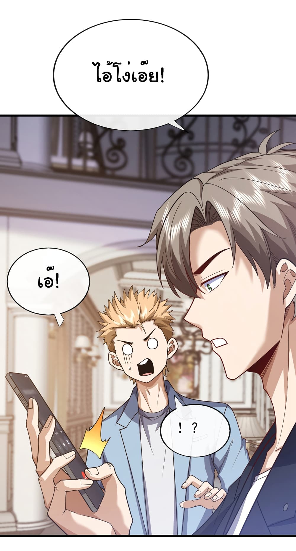 Chu Chen, The Trash Son-in-Law page 6