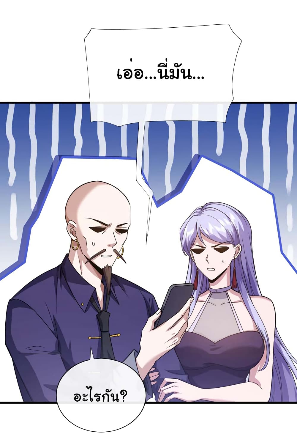 Chu Chen, The Trash Son-in-Law page 7