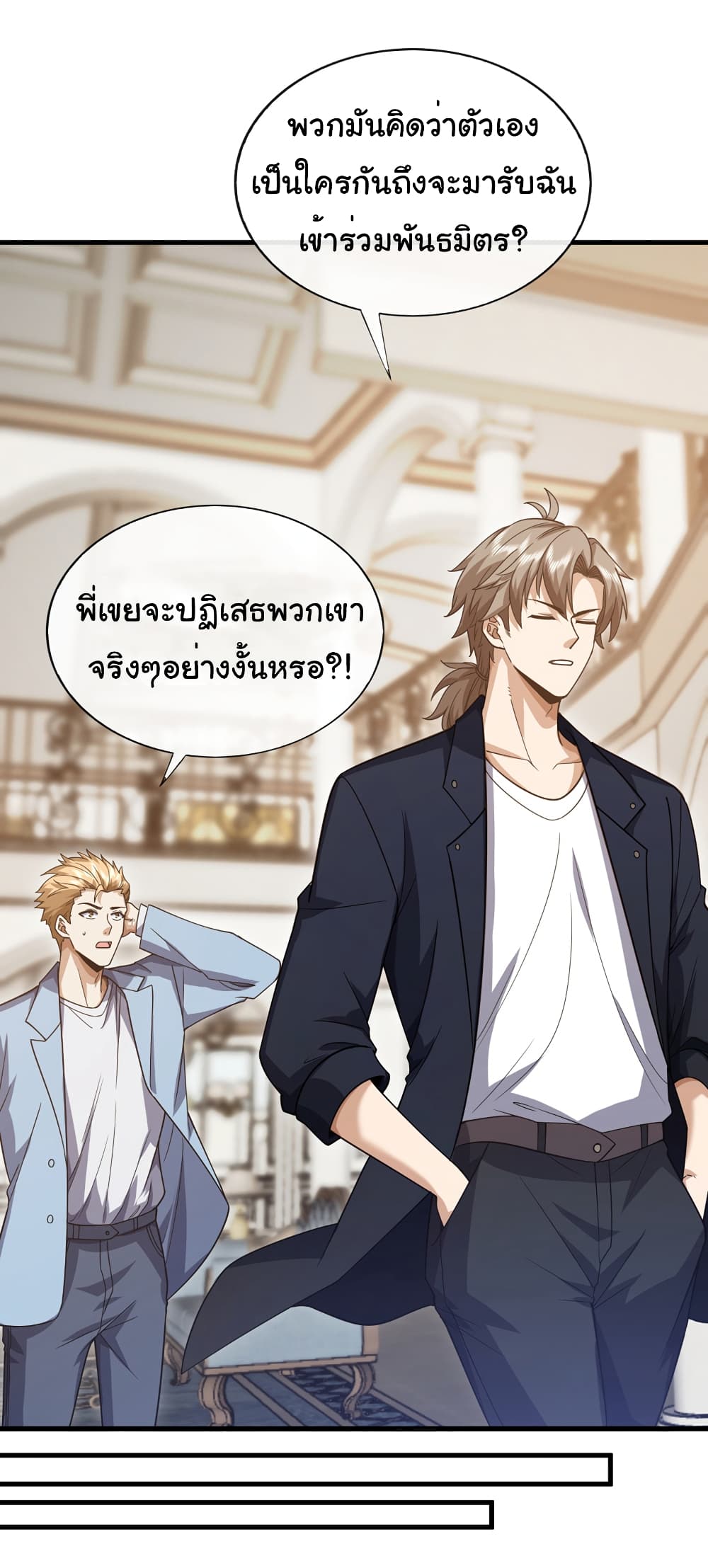 Chu Chen, The Trash Son-in-Law page 8