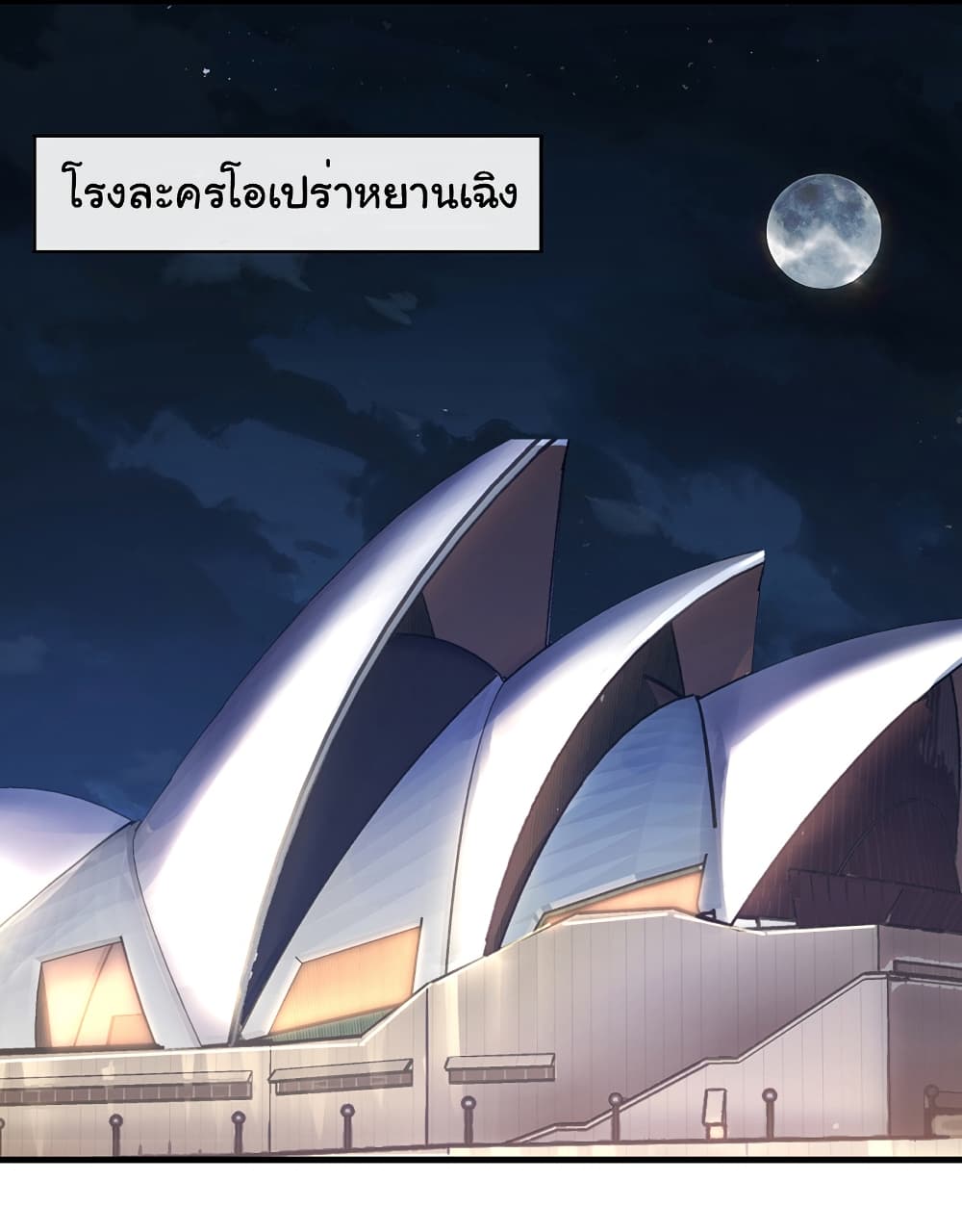 Chu Chen, The Trash Son-in-Law page 9