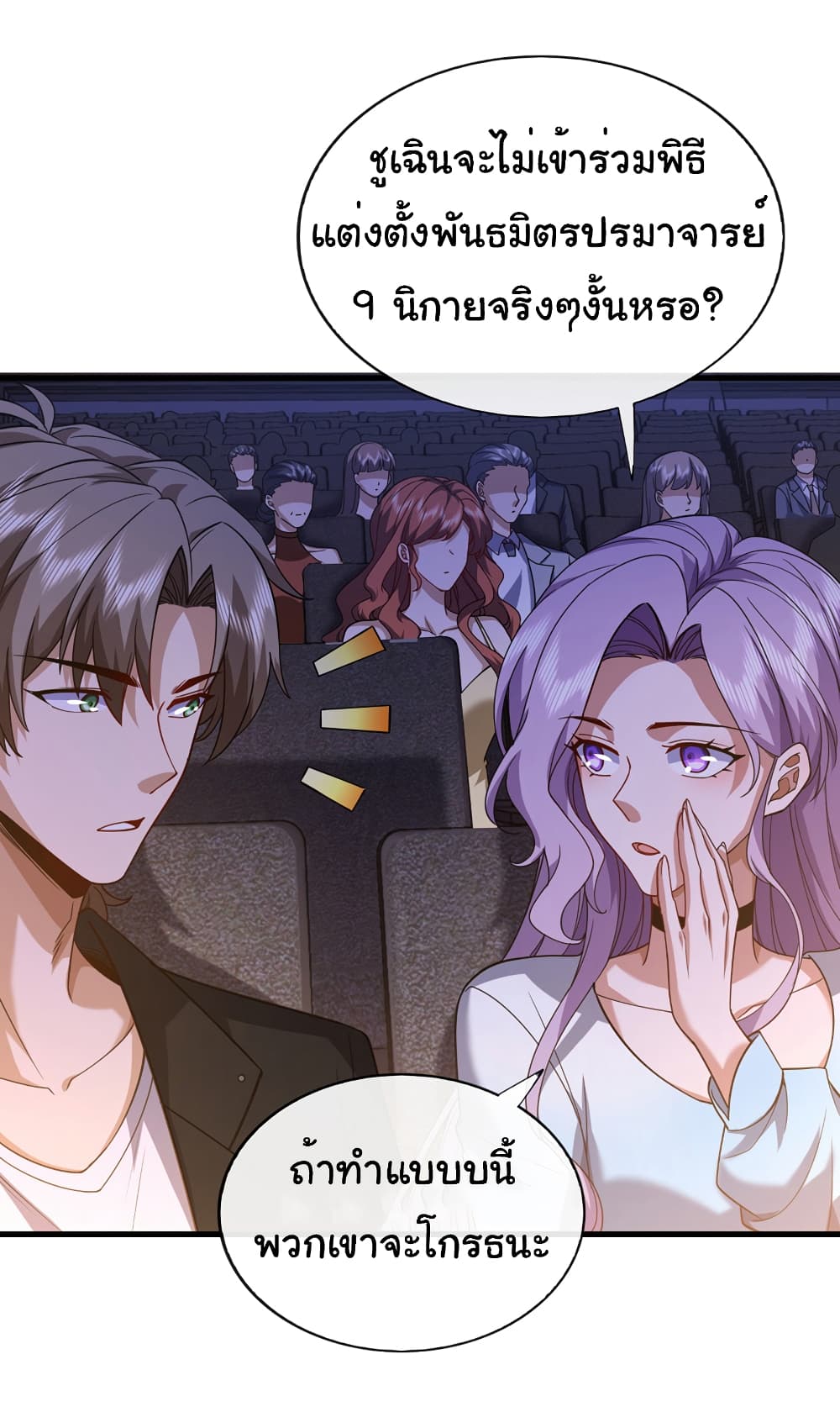 Chu Chen, The Trash Son-in-Law page 10