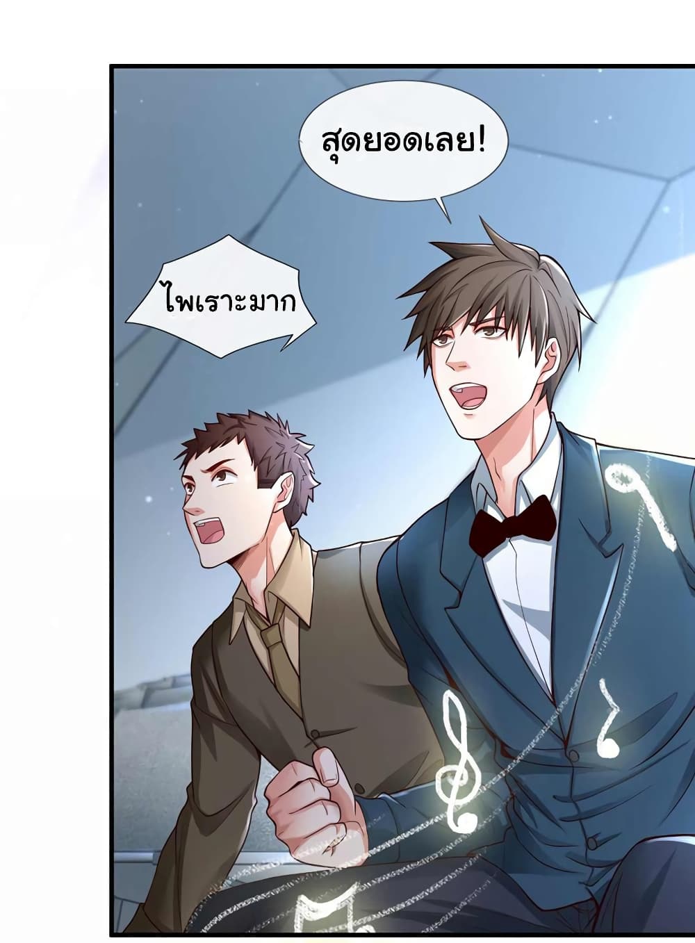 Chu Chen, The Trash Son-in-Law page 2