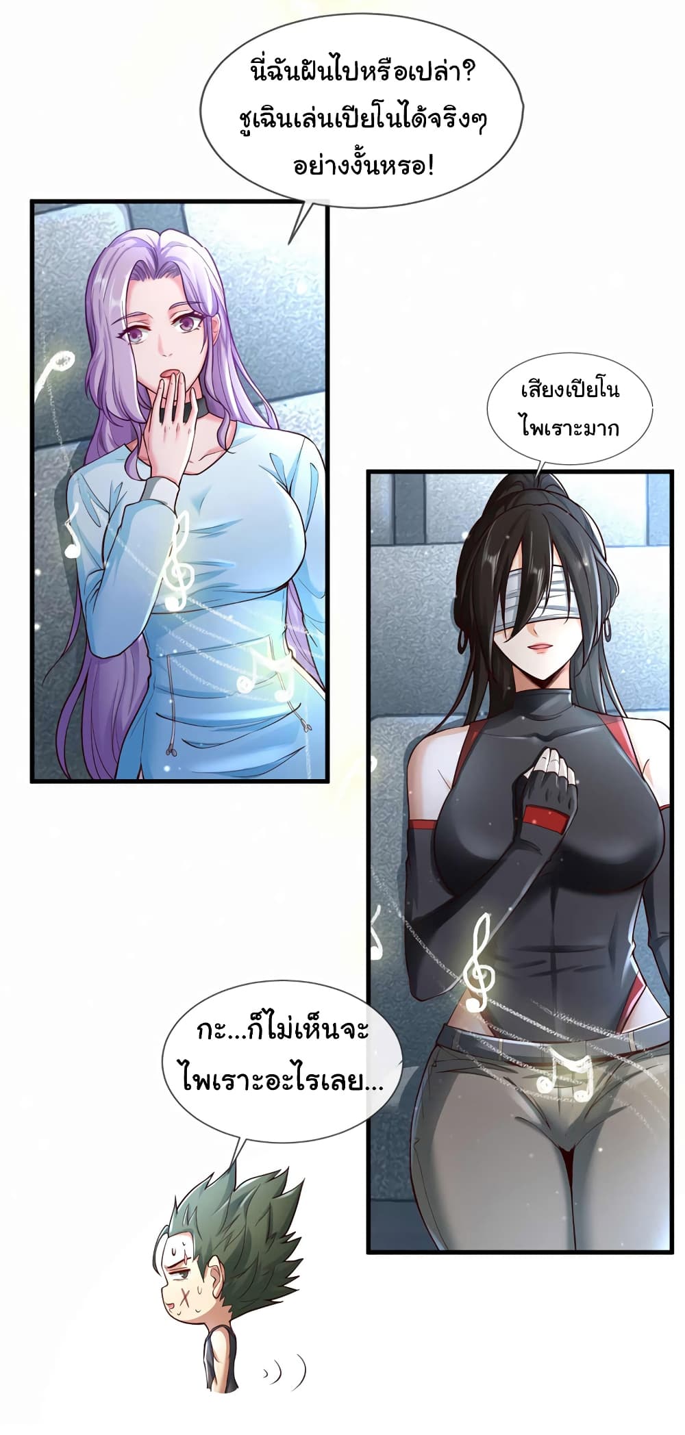 Chu Chen, The Trash Son-in-Law page 3