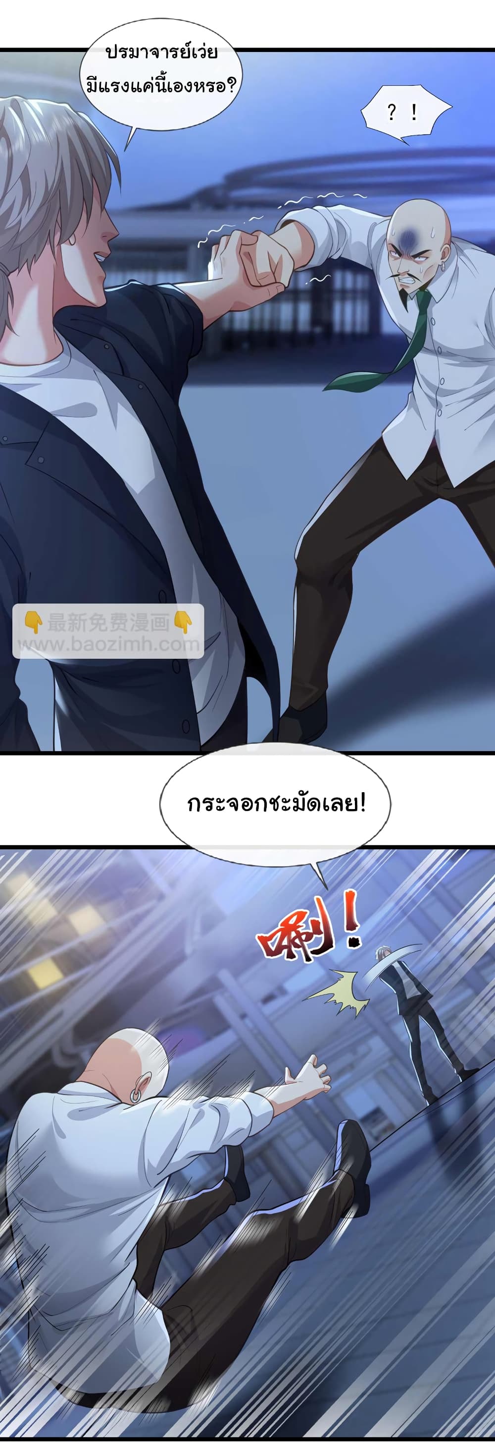 Chu Chen, The Trash Son-in-Law page 2