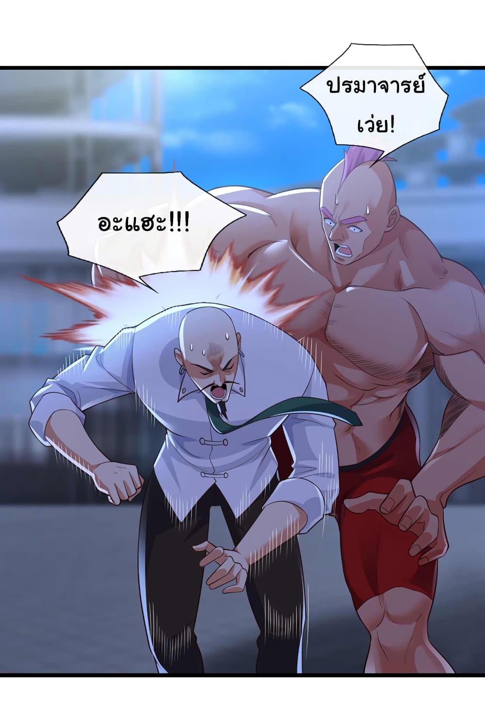 Chu Chen, The Trash Son-in-Law page 3