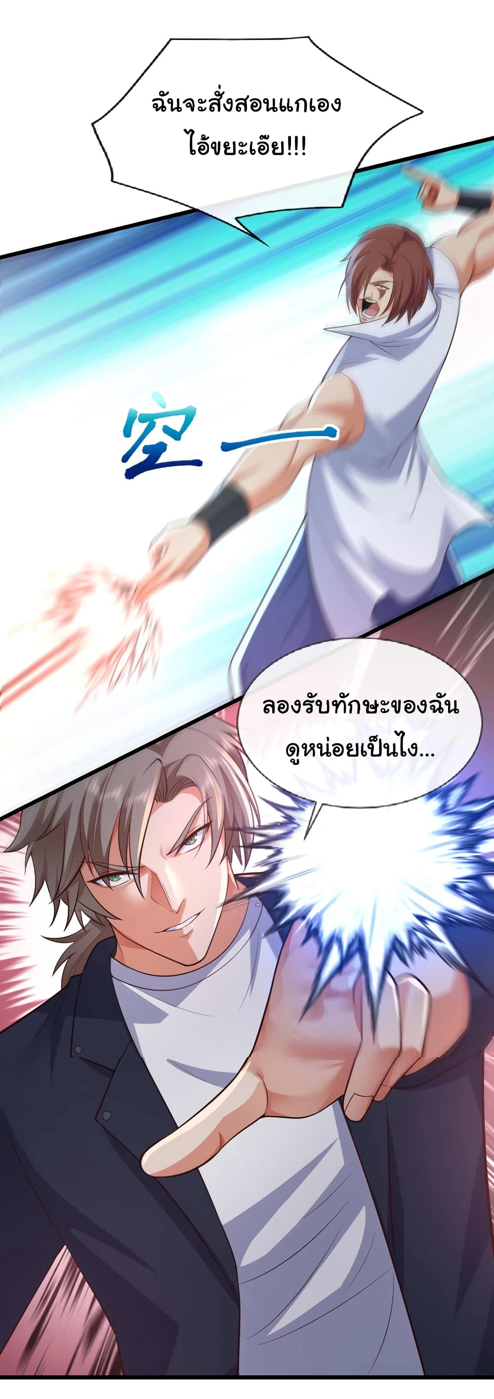 Chu Chen, The Trash Son-in-Law page 6