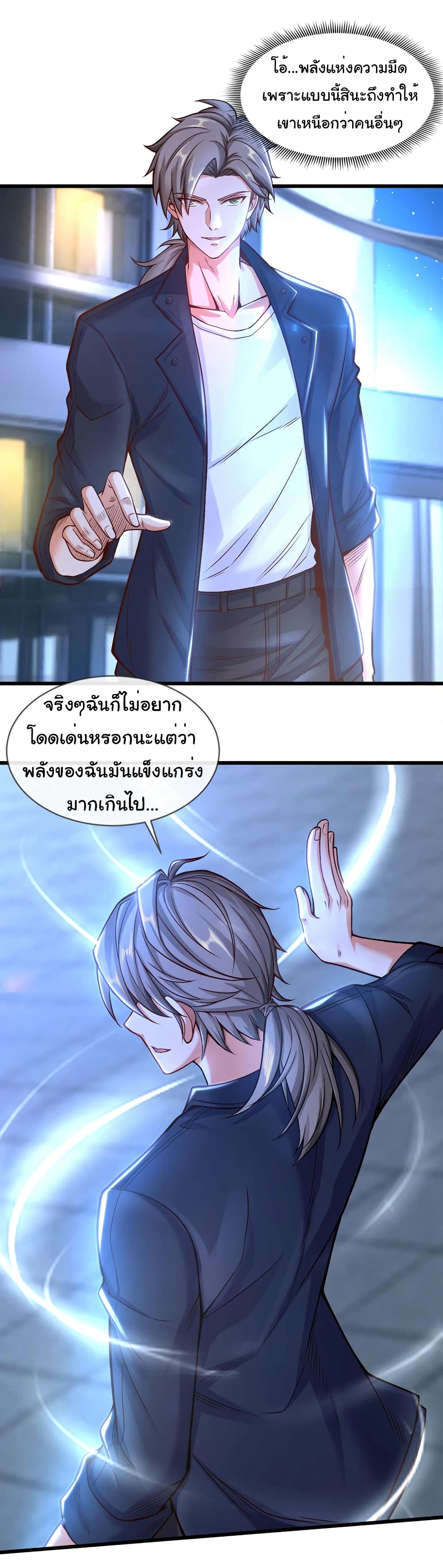 Chu Chen, The Trash Son-in-Law page 2