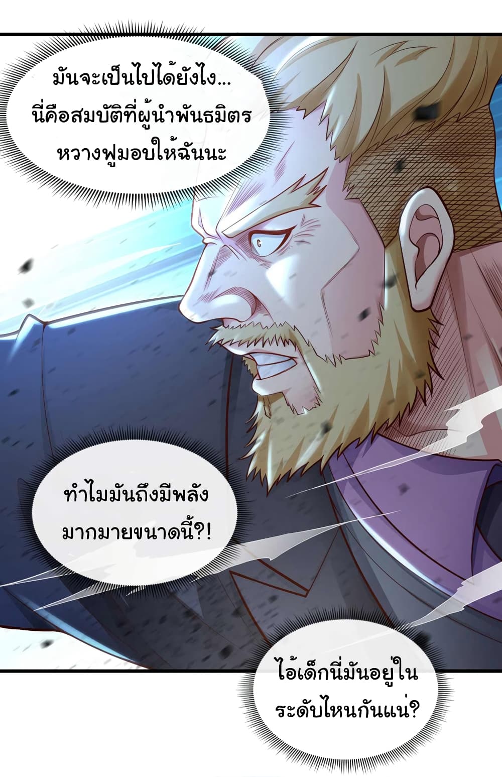 Chu Chen, The Trash Son-in-Law page 4