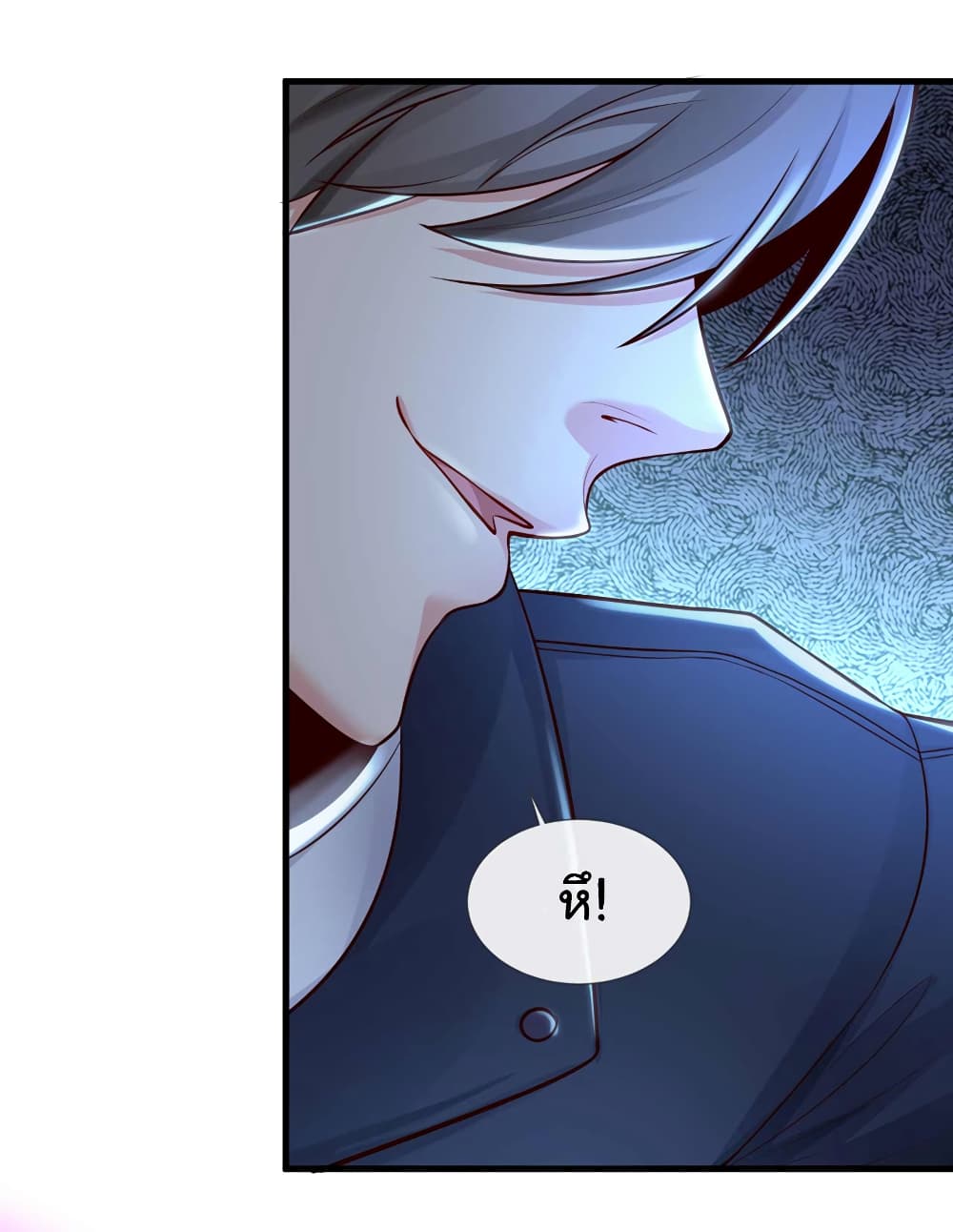 Chu Chen, The Trash Son-in-Law page 7