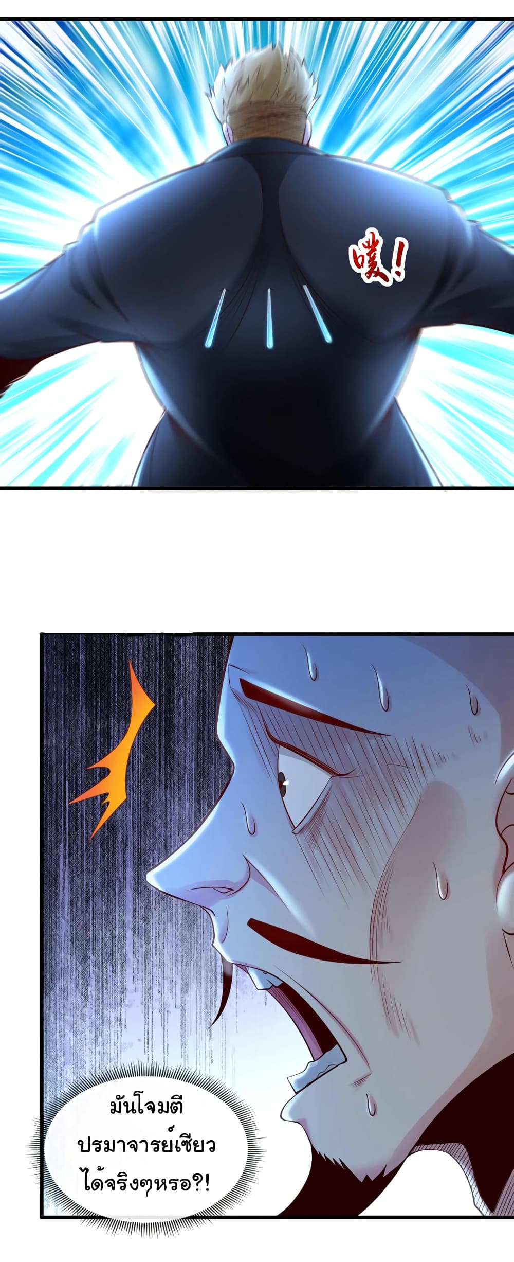 Chu Chen, The Trash Son-in-Law page 9