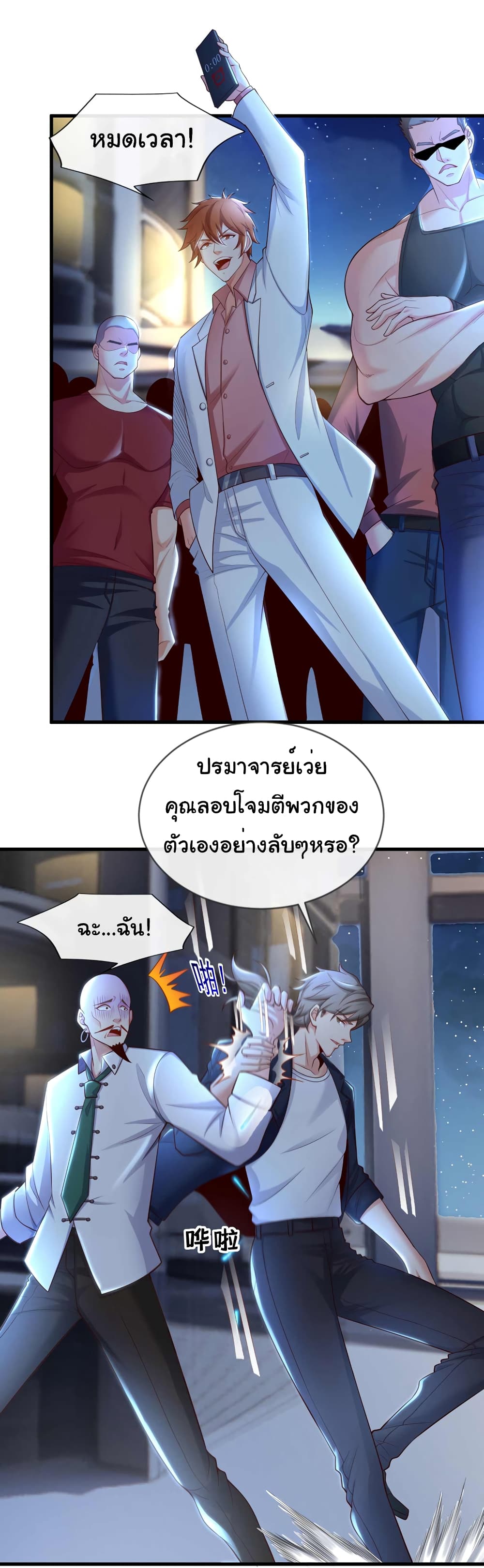 Chu Chen, The Trash Son-in-Law page 10