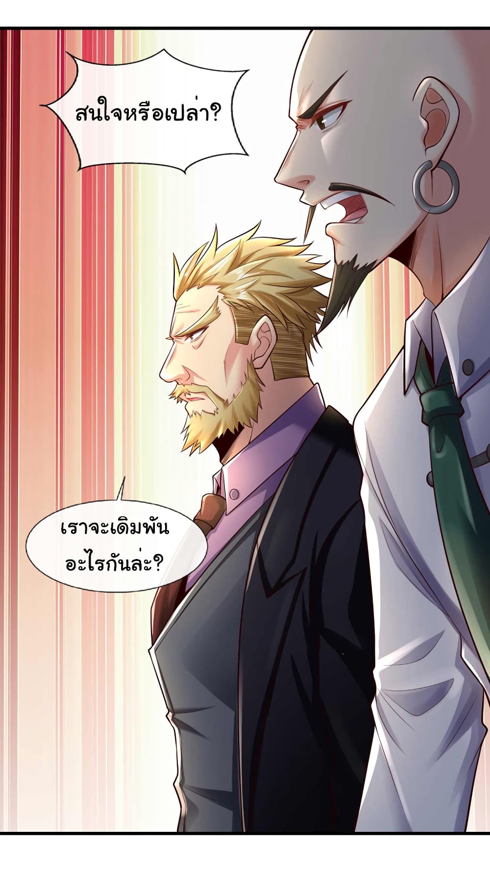 Chu Chen, The Trash Son-in-Law page 3