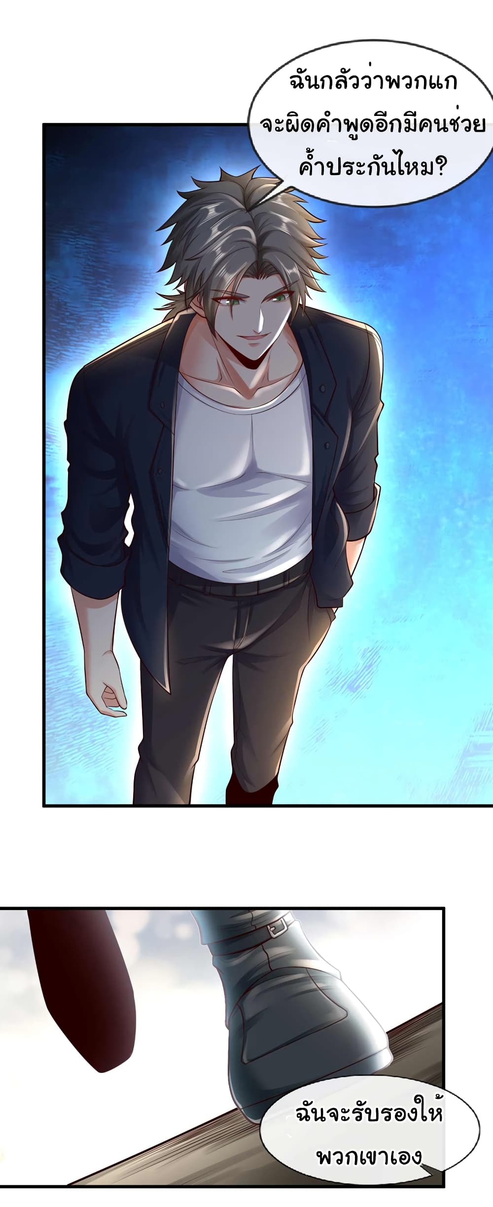 Chu Chen, The Trash Son-in-Law page 4