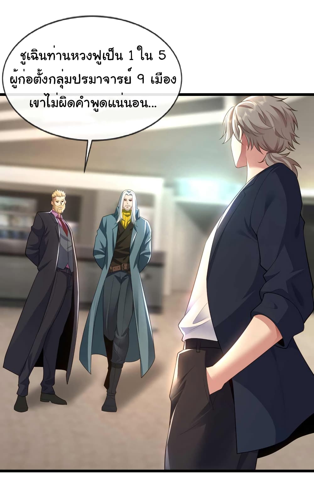 Chu Chen, The Trash Son-in-Law page 7