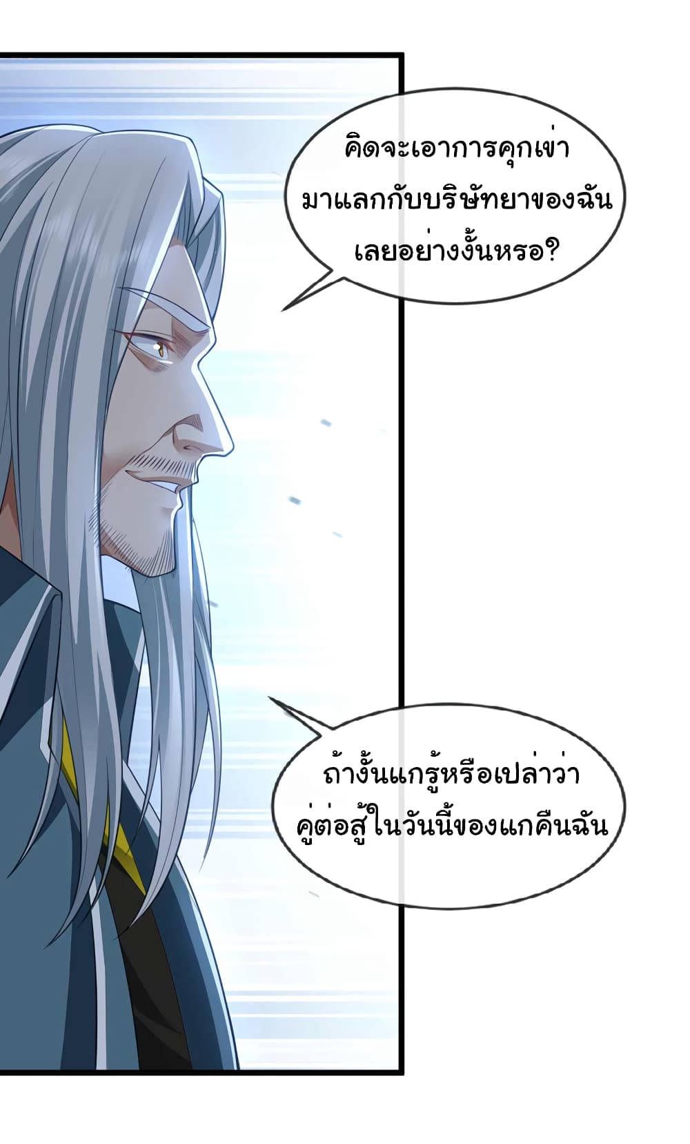 Chu Chen, The Trash Son-in-Law page 9
