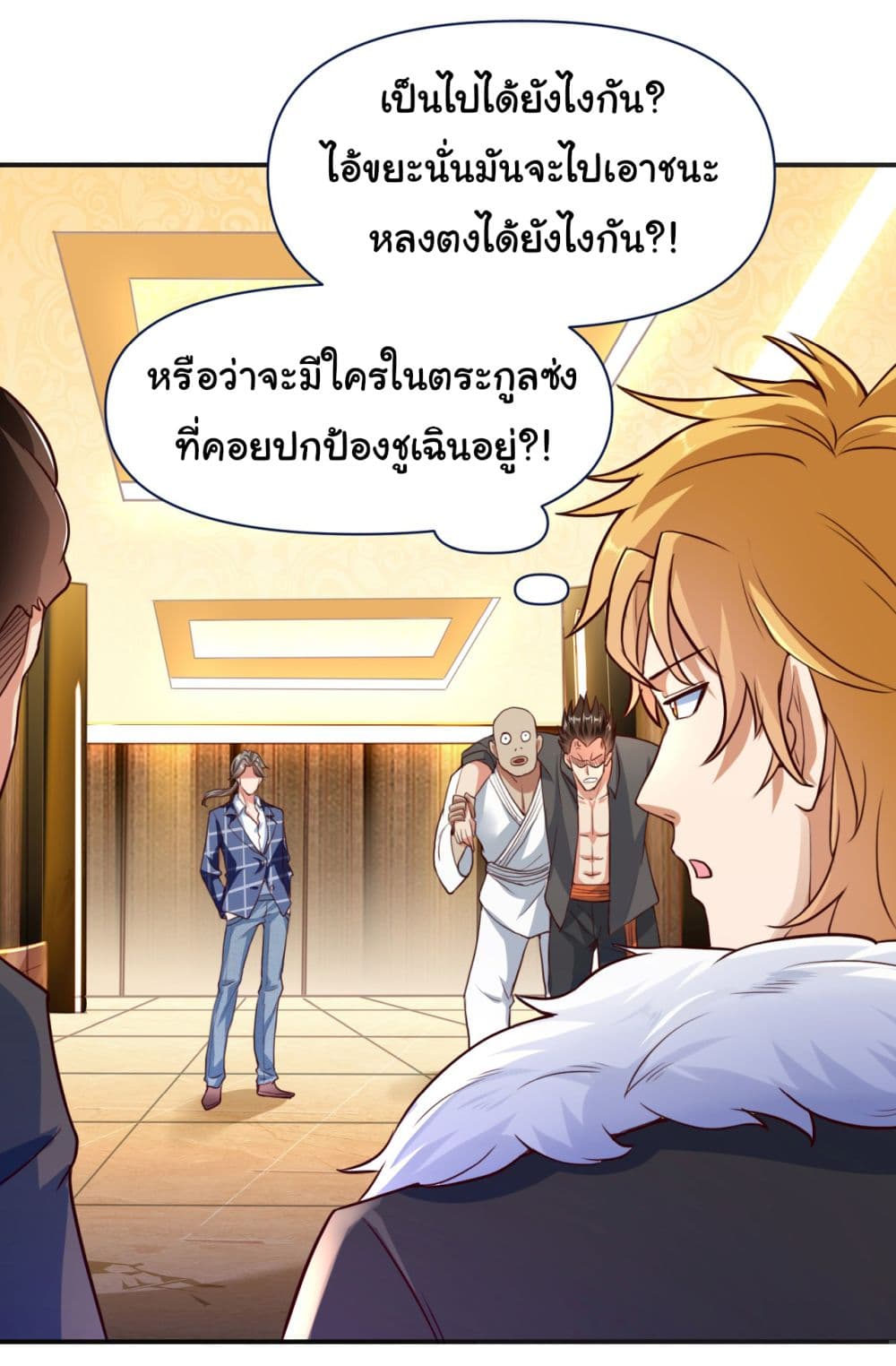 Chu Chen, The Trash Son-in-Law page 2