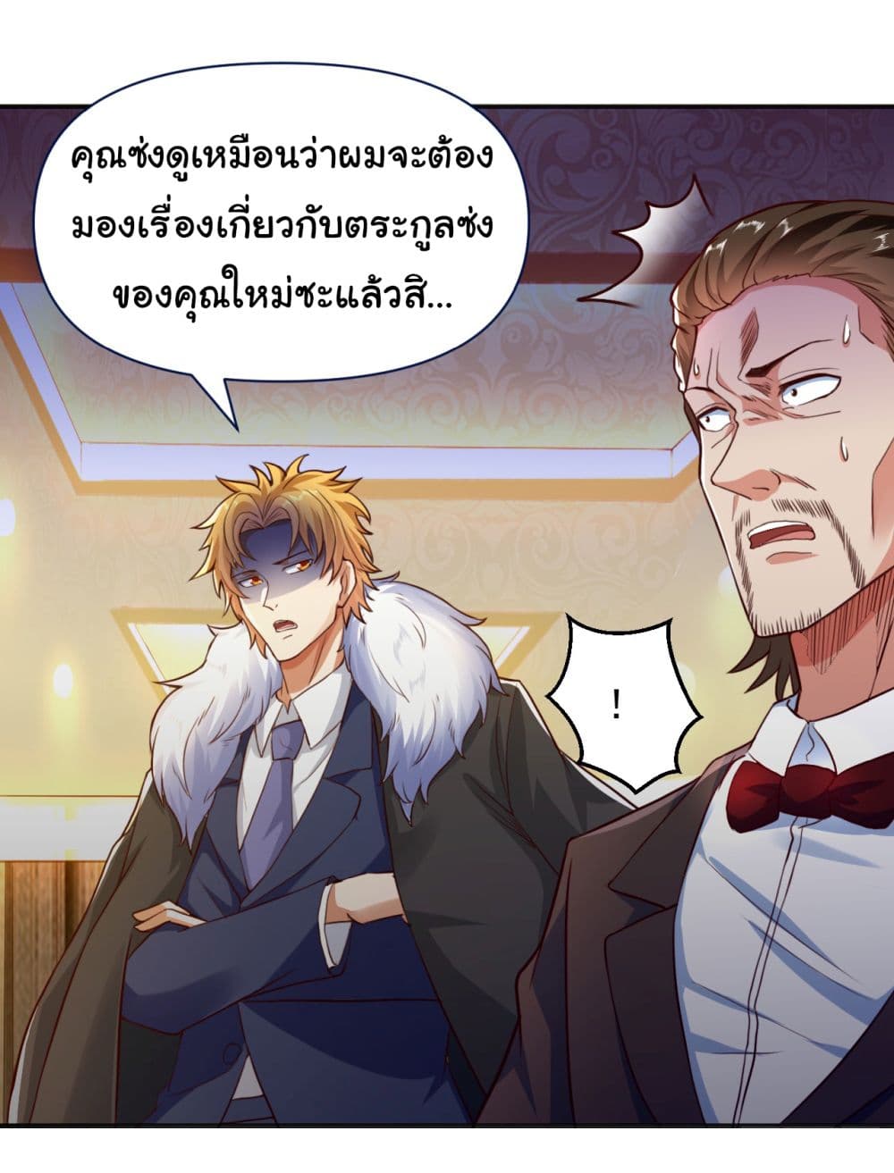 Chu Chen, The Trash Son-in-Law page 3