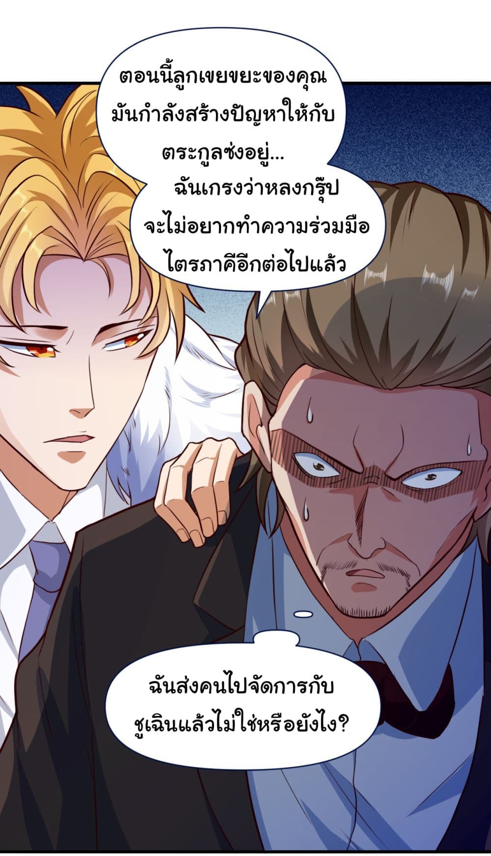 Chu Chen, The Trash Son-in-Law page 6