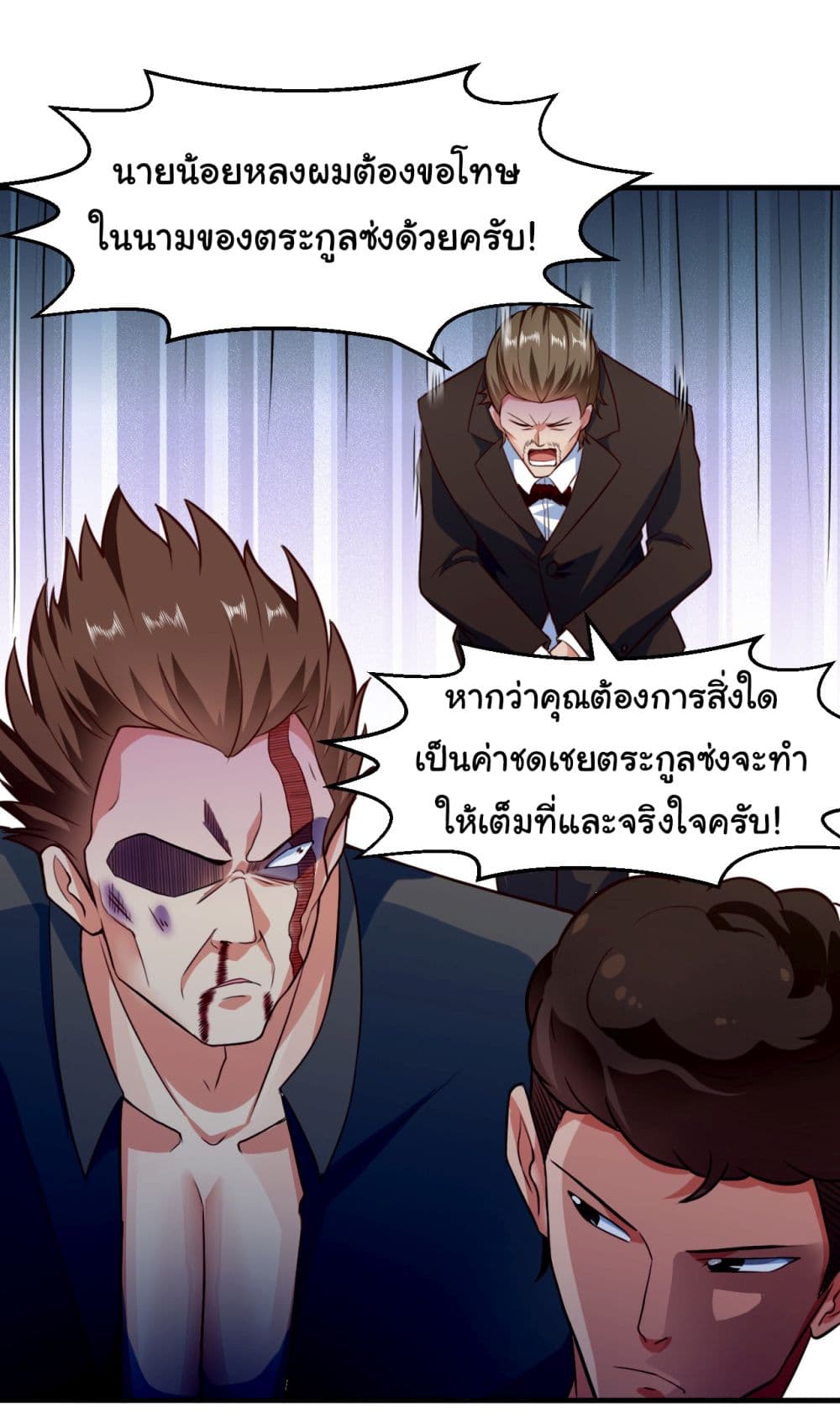 Chu Chen, The Trash Son-in-Law page 8
