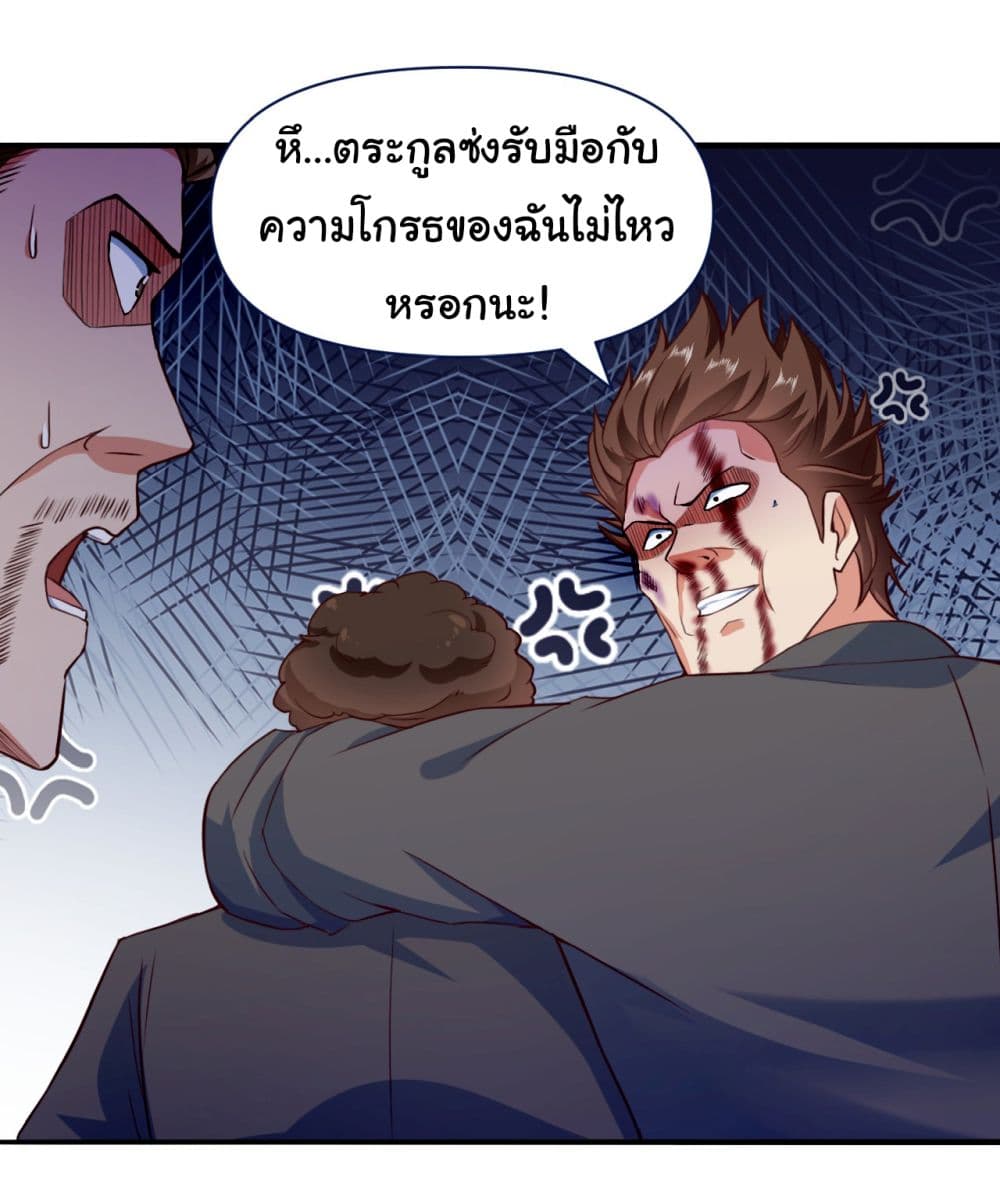 Chu Chen, The Trash Son-in-Law page 9