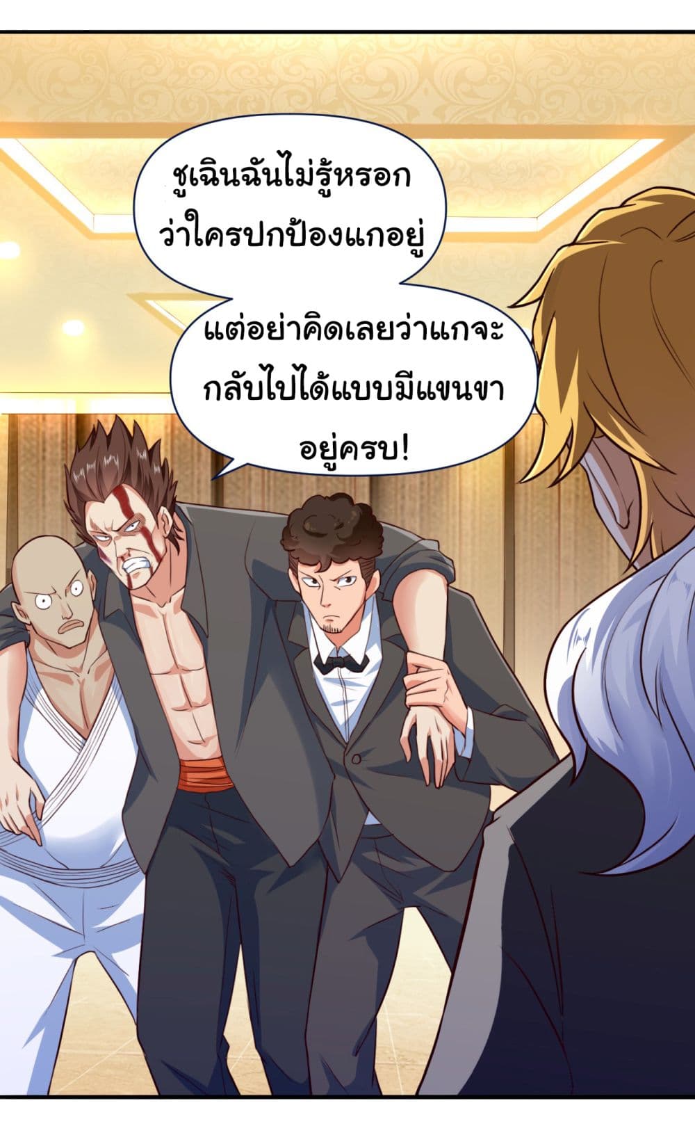 Chu Chen, The Trash Son-in-Law page 10