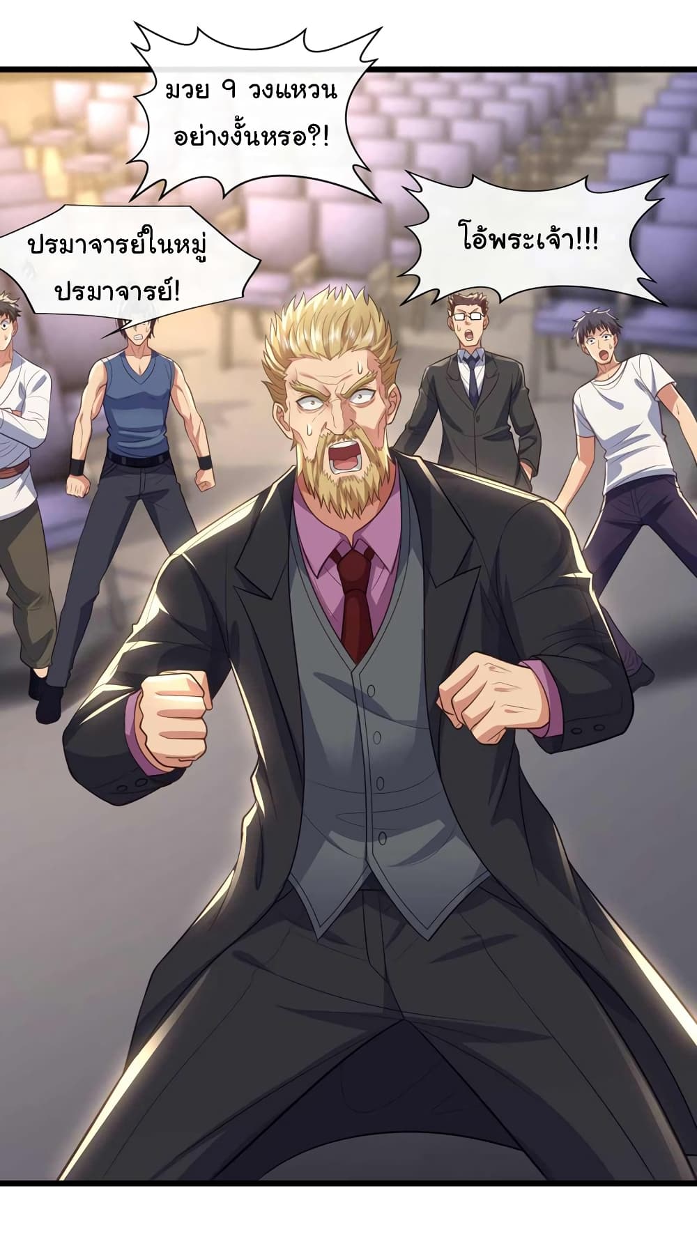 Chu Chen, The Trash Son-in-Law page 2