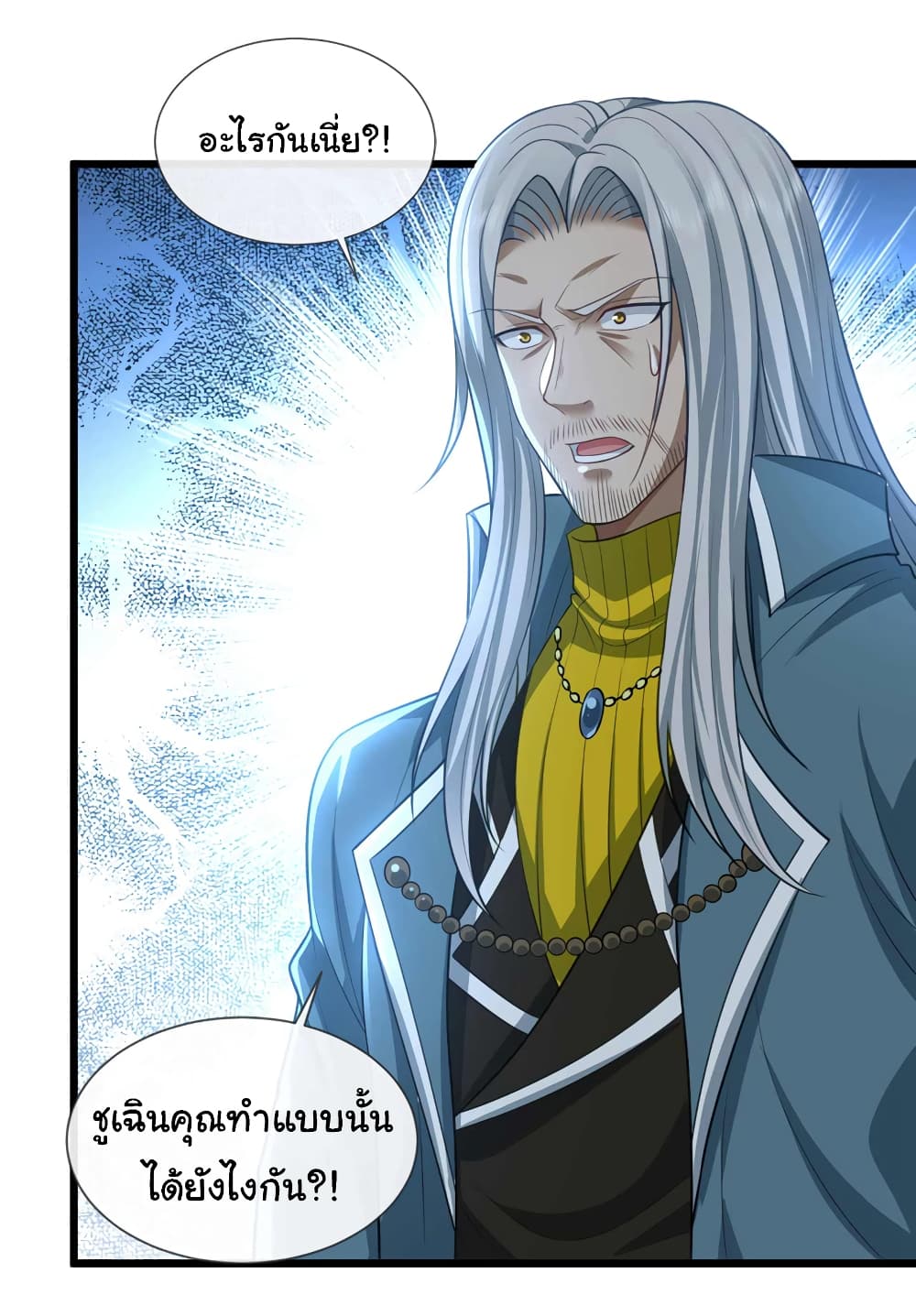 Chu Chen, The Trash Son-in-Law page 5